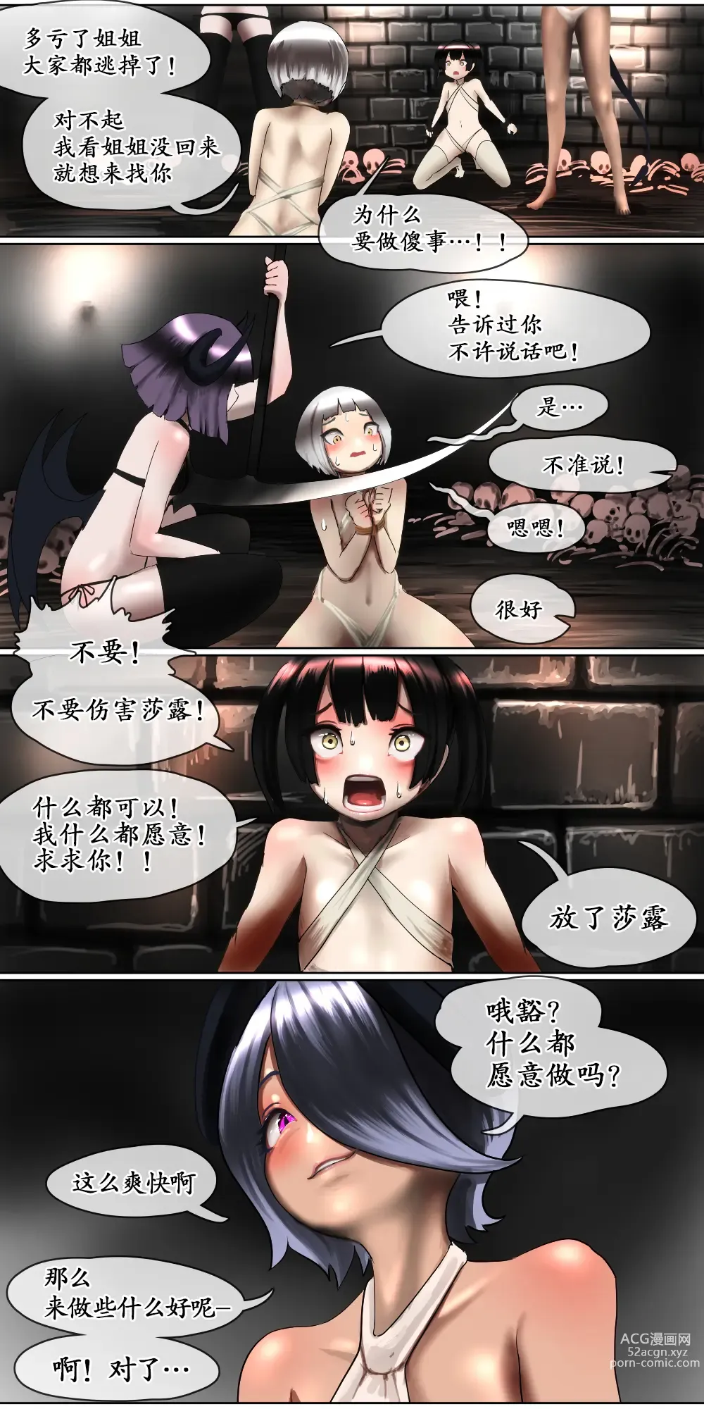 Page 10 of doujinshi Haiboku Kenshi ~Horyo ni Natta Bishoujo Onna Kenshi ga Sukihoudai Seiteki Itazura o Sarechau Hanashi~