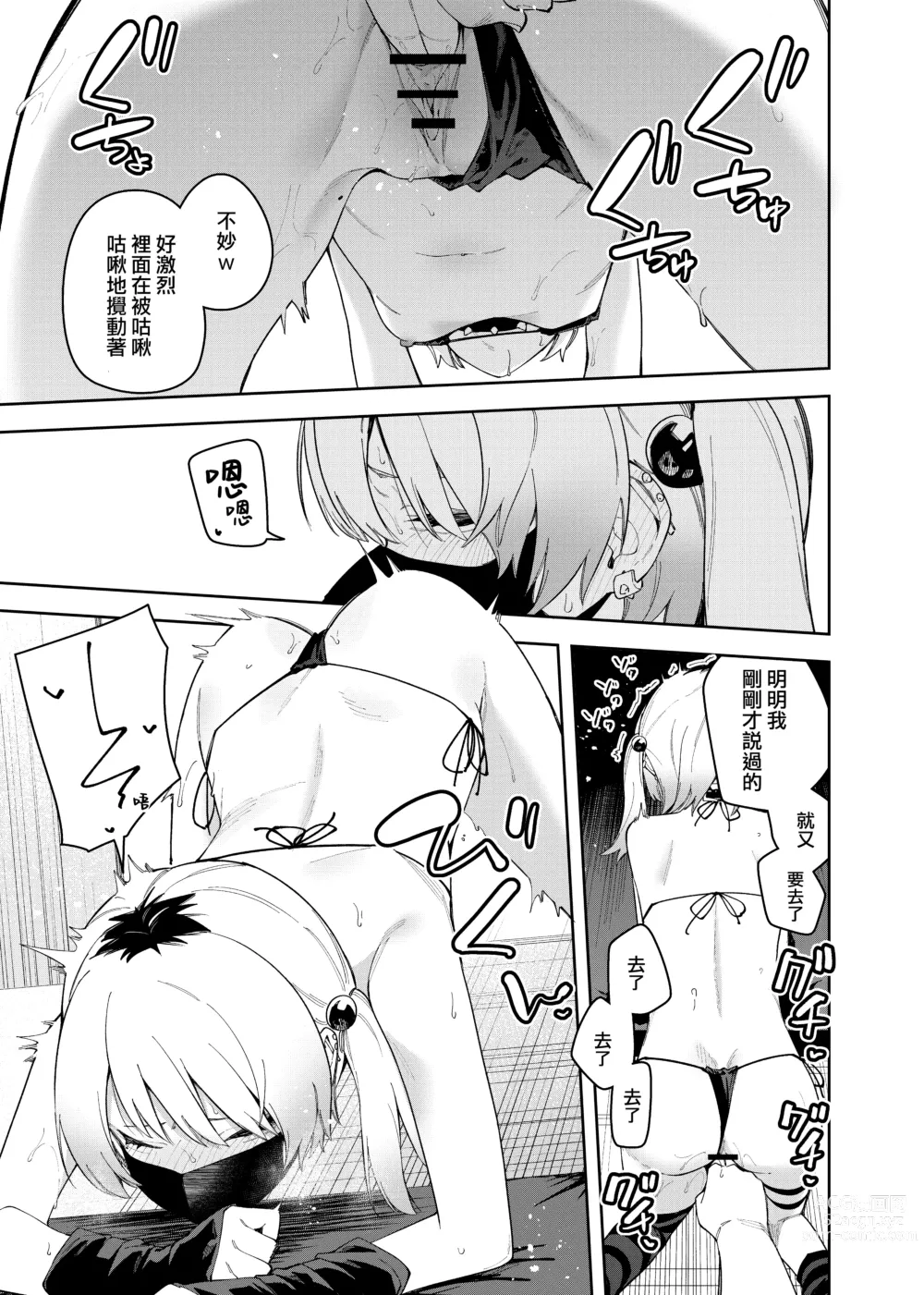 Page 29 of doujinshi Rinjin wa Yuumei Haishinsha 4-ninme