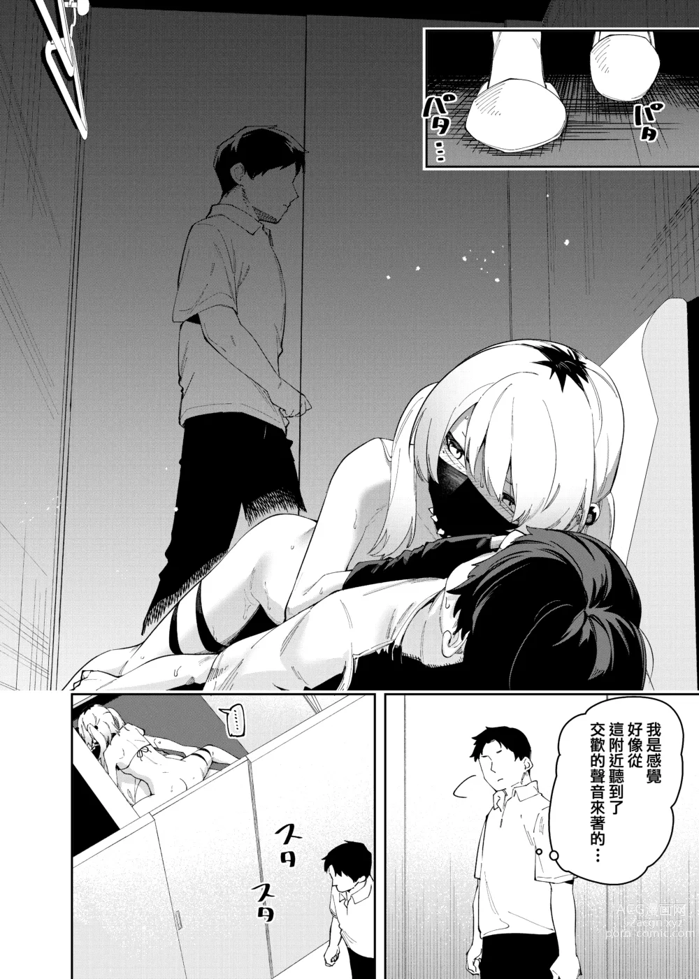 Page 38 of doujinshi Rinjin wa Yuumei Haishinsha 4-ninme