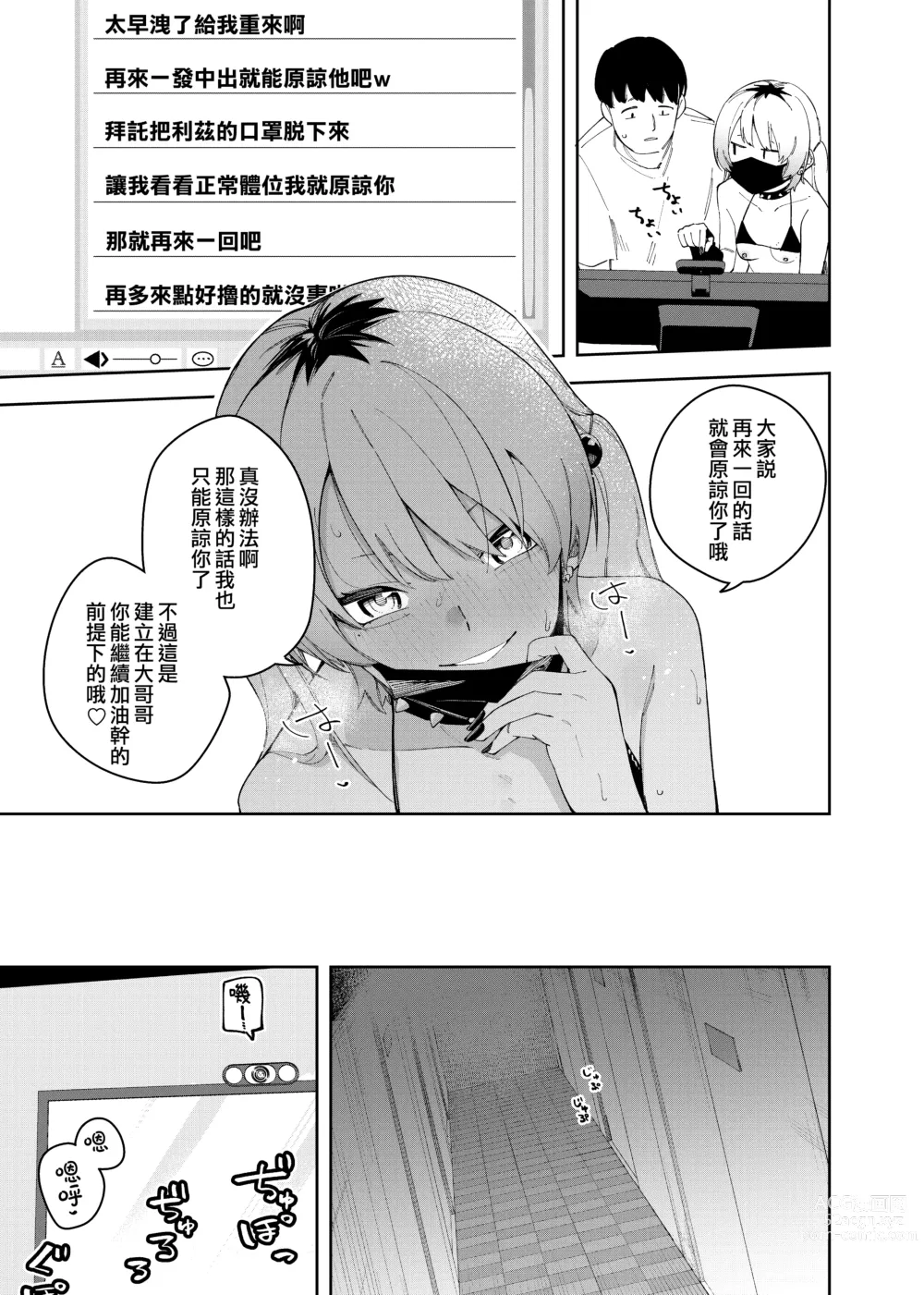 Page 43 of doujinshi Rinjin wa Yuumei Haishinsha 4-ninme