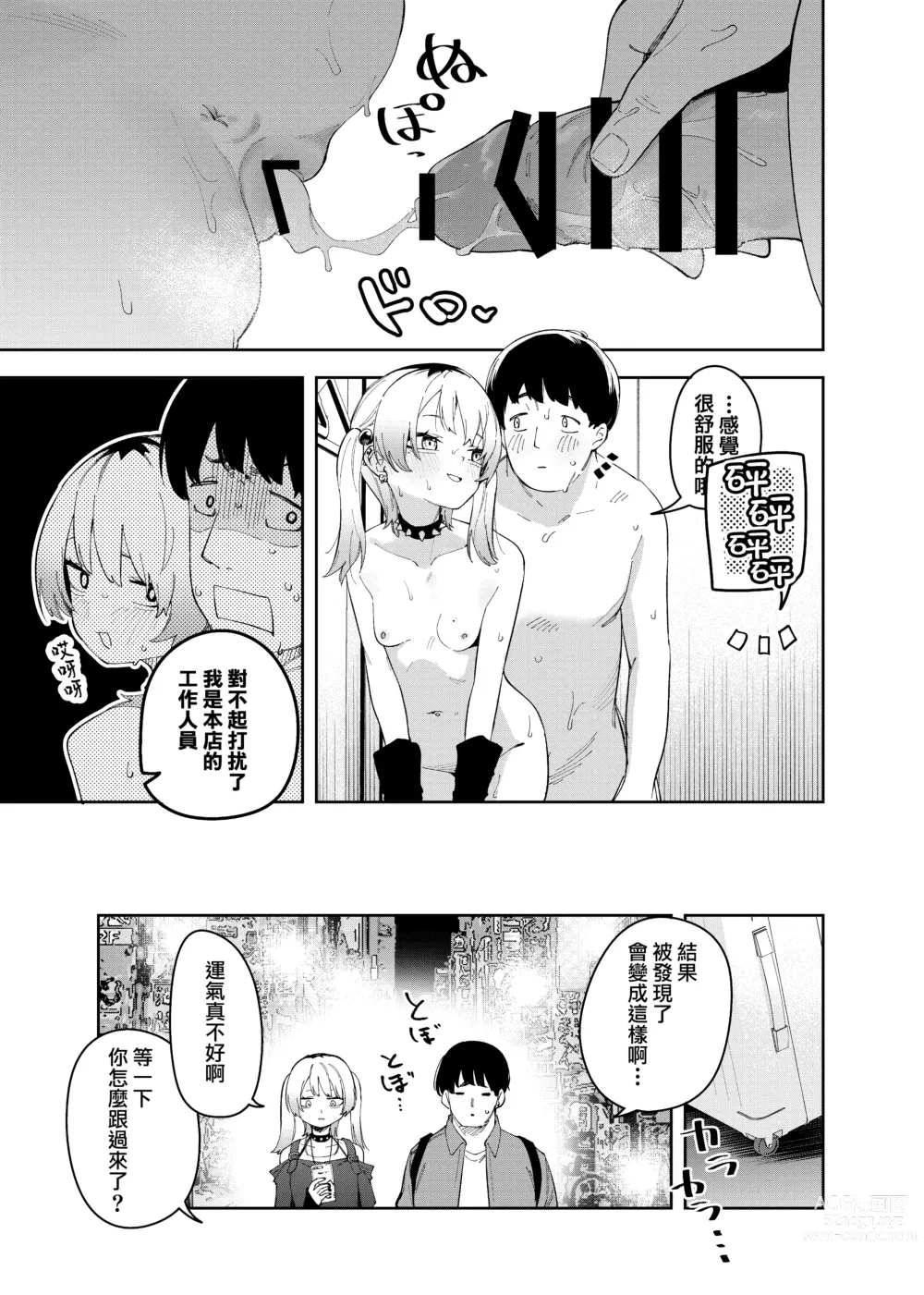 Page 51 of doujinshi Rinjin wa Yuumei Haishinsha 4-ninme