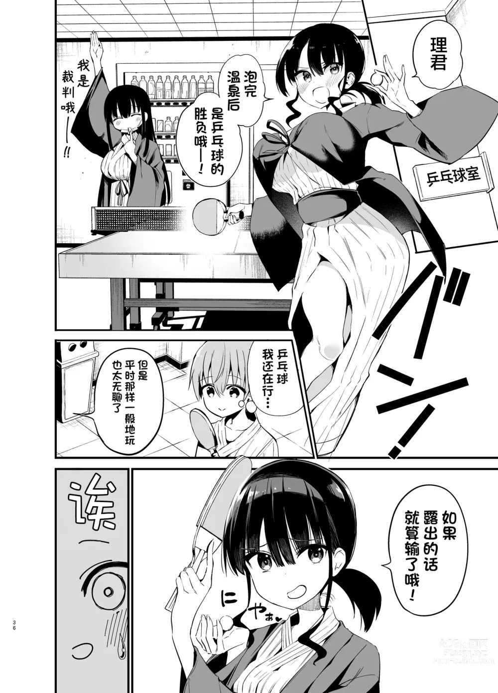 Page 35 of doujinshi Rikkun, Game Umai ne. Kakkoii ne 2