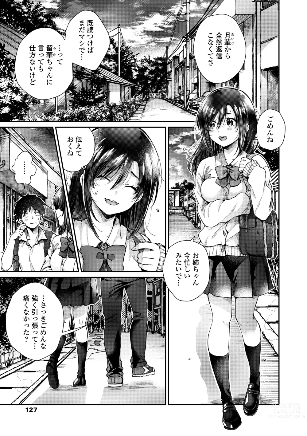 Page 129 of manga Anoko no Okiniiri