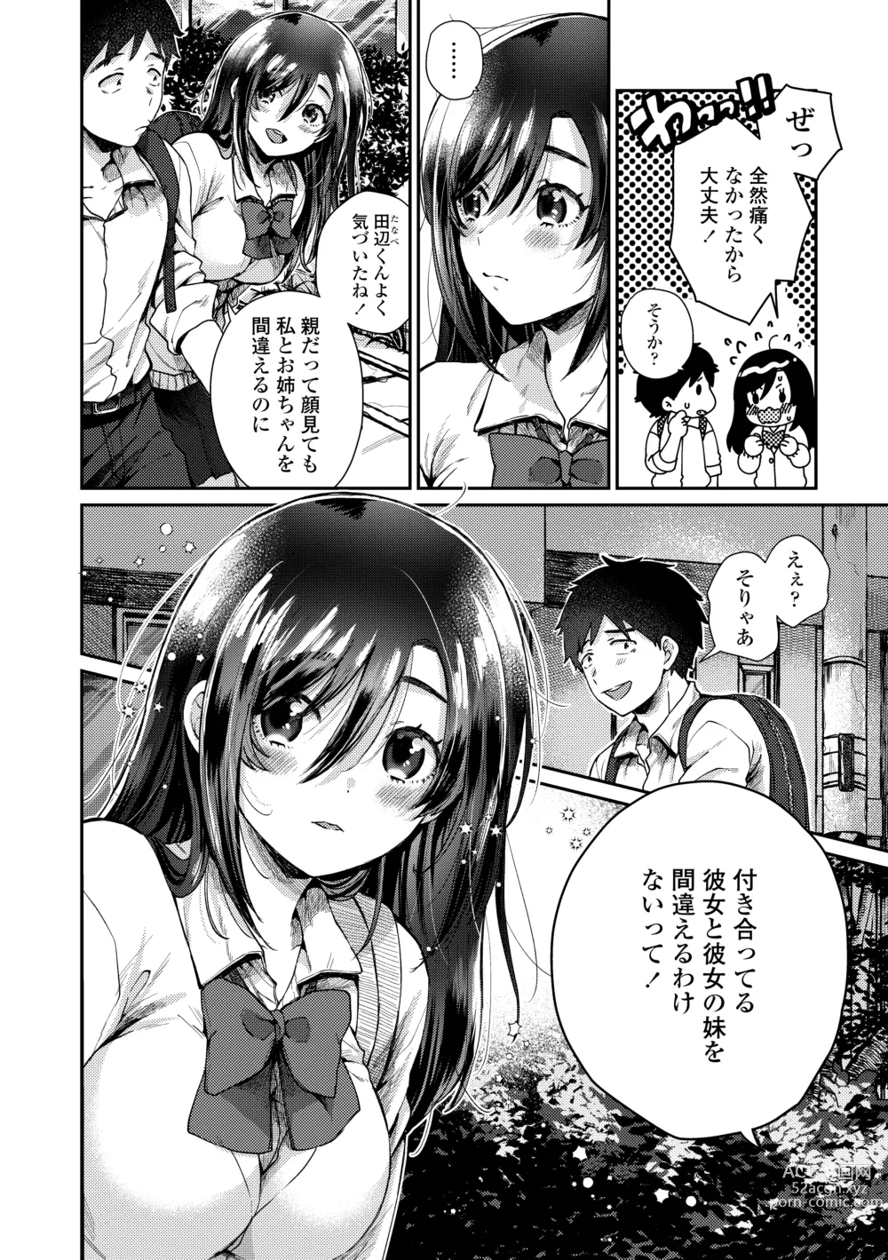 Page 130 of manga Anoko no Okiniiri