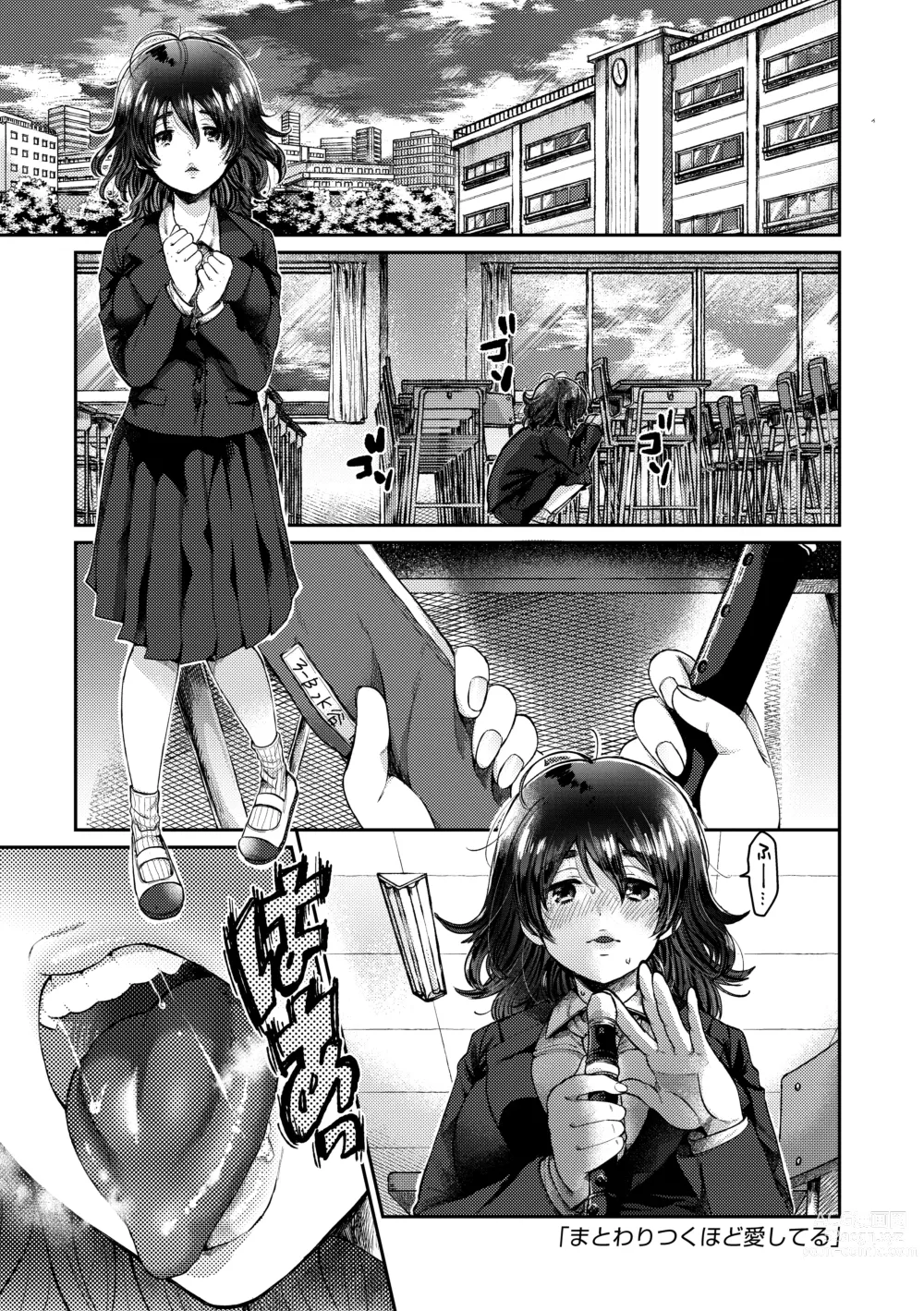 Page 155 of manga Anoko no Okiniiri