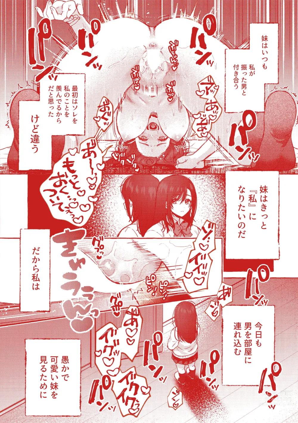 Page 181 of manga Anoko no Okiniiri