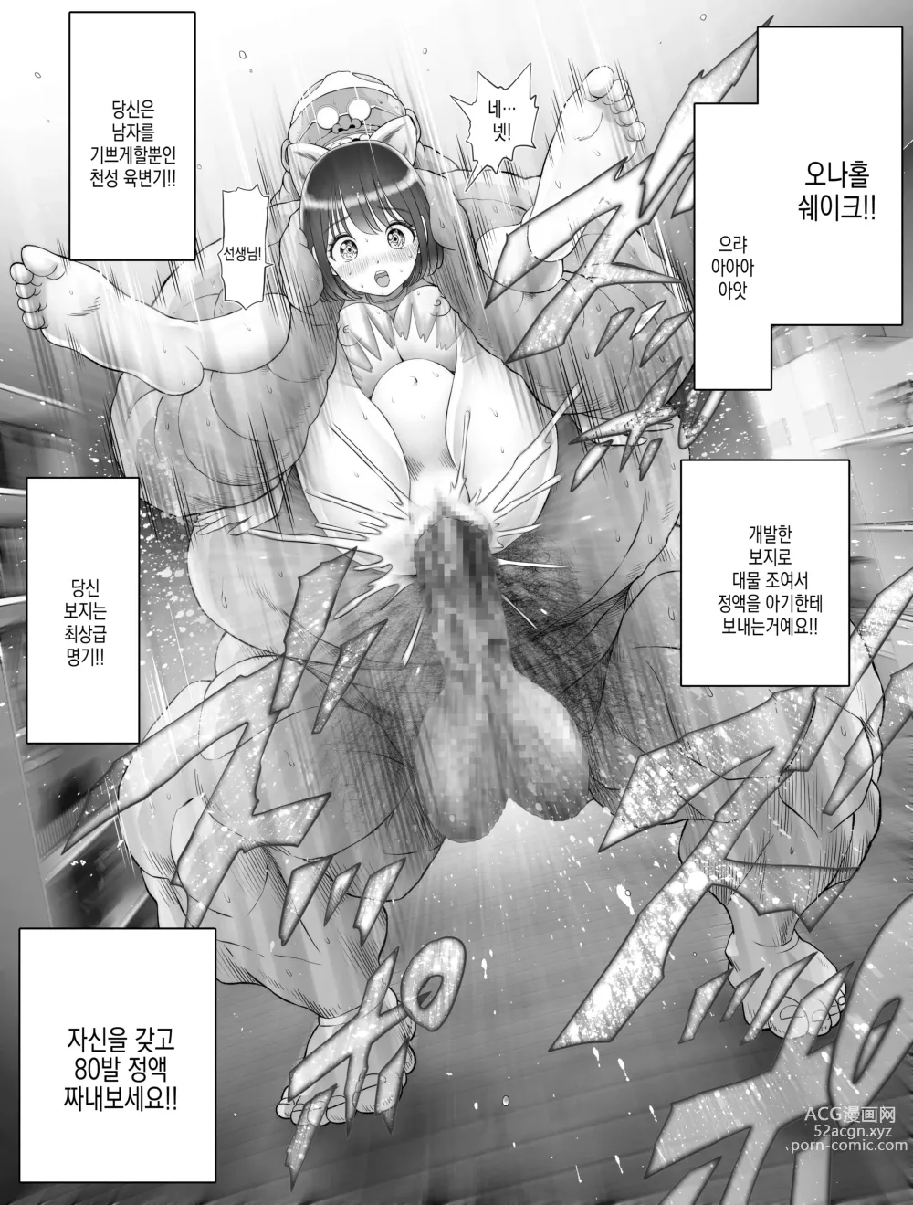 Page 29 of doujinshi 저는 매일밤 징그러운 자지가 달린 가정교사한테... 씨뿌리기 당하고있어요 3