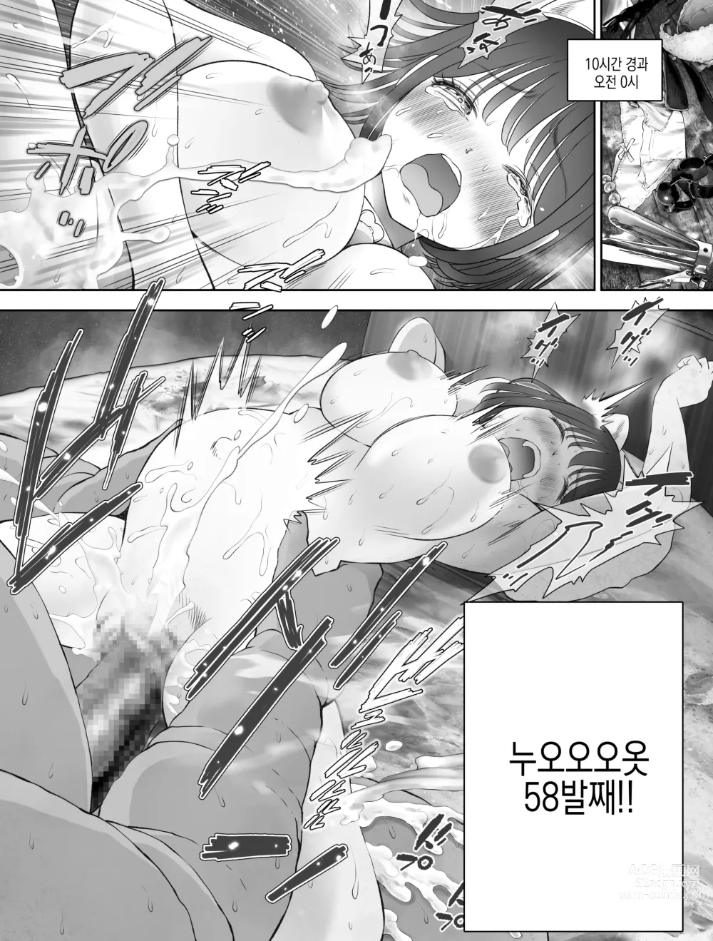 Page 41 of doujinshi 저는 매일밤 징그러운 자지가 달린 가정교사한테... 씨뿌리기 당하고있어요 3