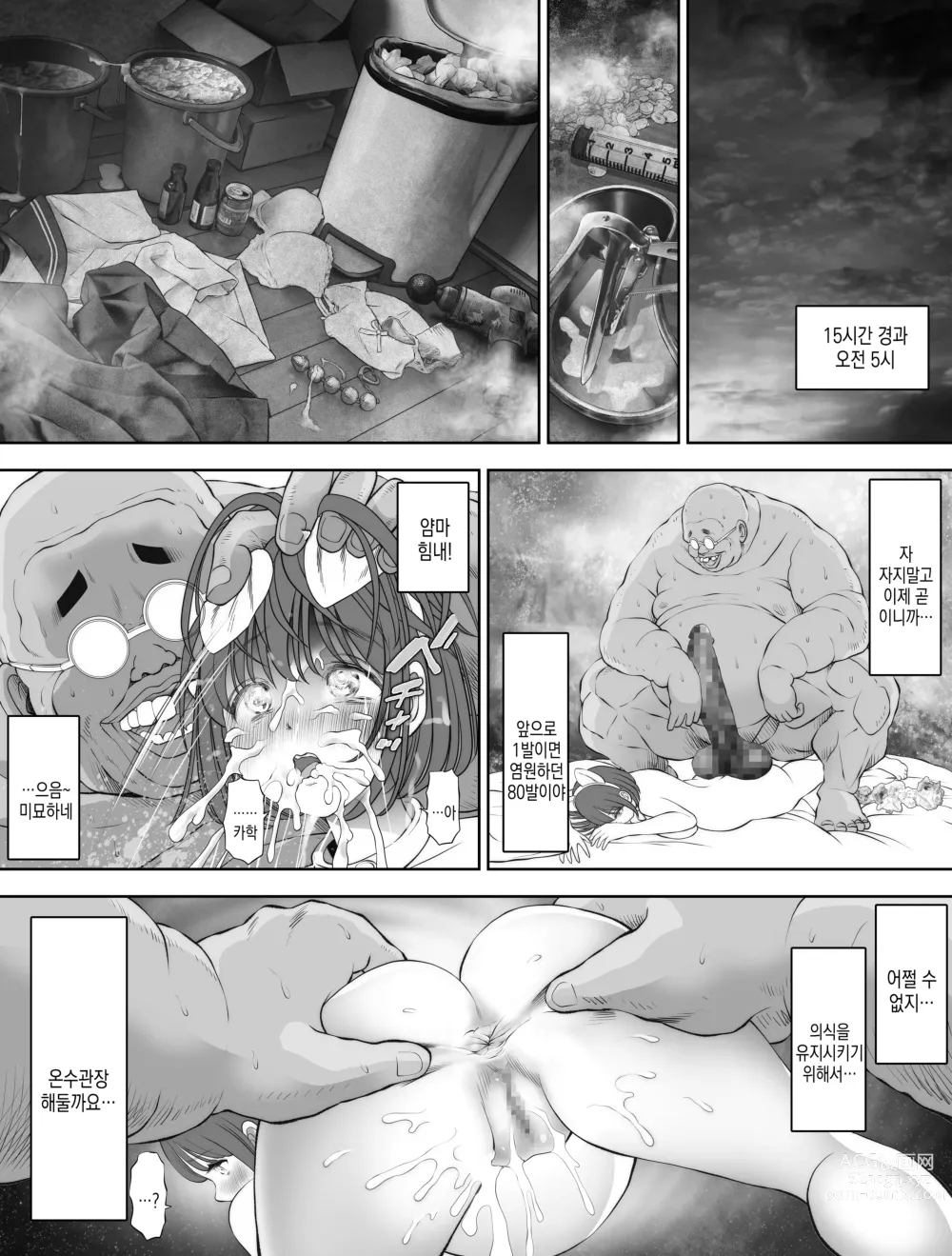 Page 44 of doujinshi 저는 매일밤 징그러운 자지가 달린 가정교사한테... 씨뿌리기 당하고있어요 3