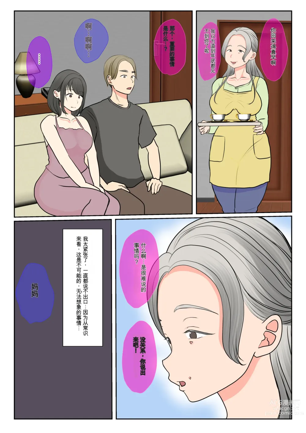 Page 6 of doujinshi Jitsubo Dairi Shussan~Shirakawa Yuuka no Baai~  Zenpen + Kouhen