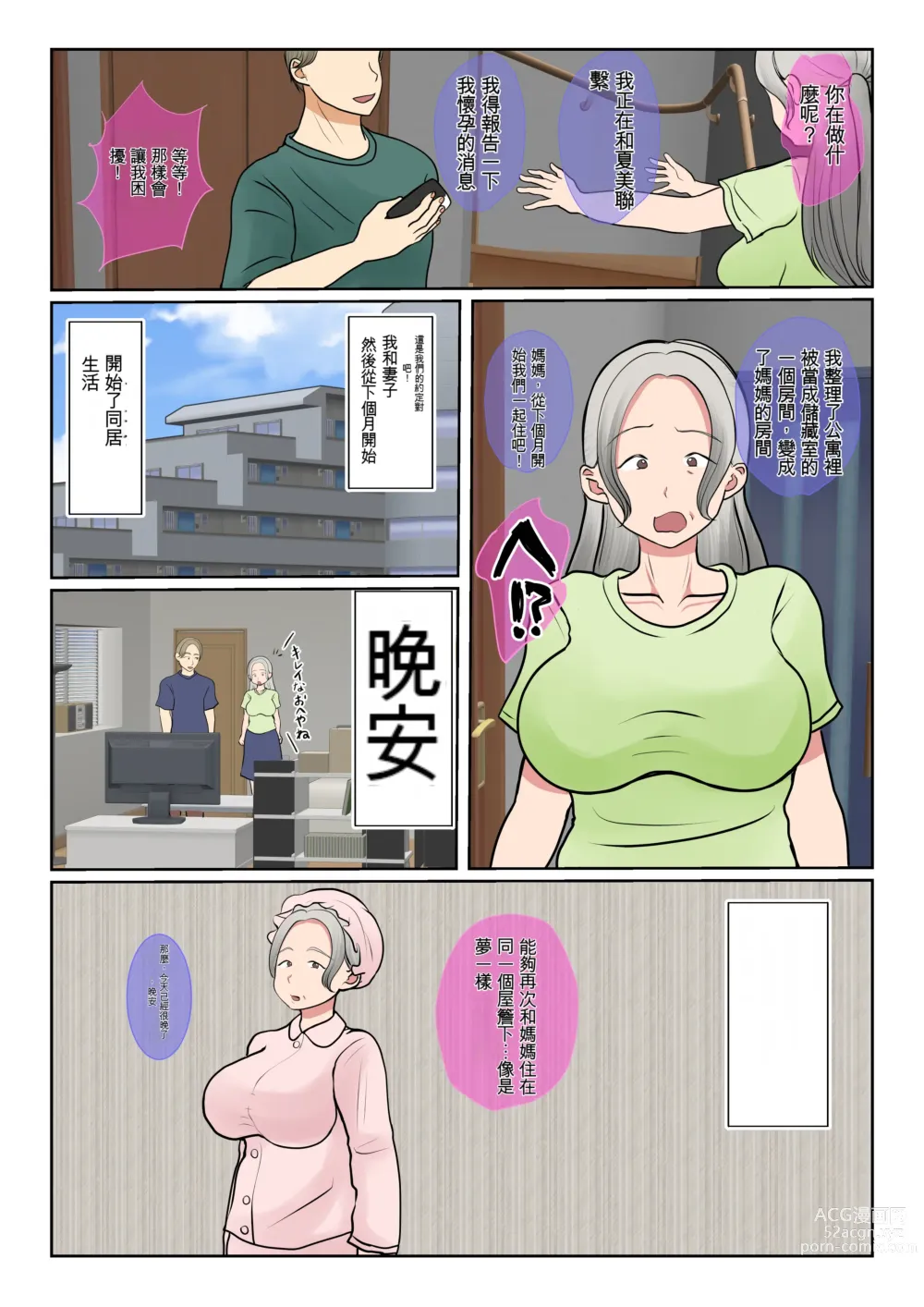 Page 71 of doujinshi Jitsubo Dairi Shussan~Shirakawa Yuuka no Baai~  Zenpen + Kouhen