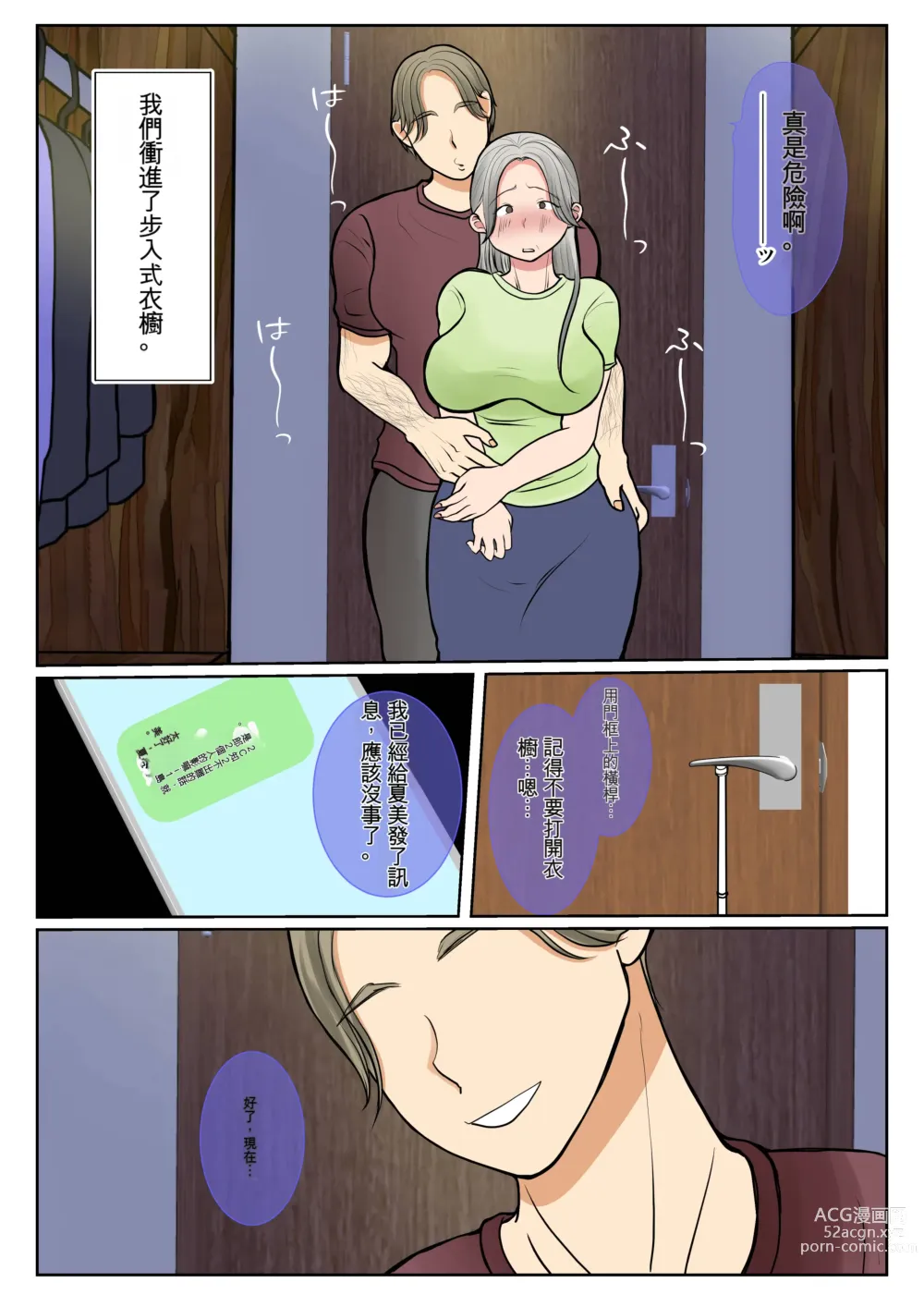 Page 79 of doujinshi Jitsubo Dairi Shussan~Shirakawa Yuuka no Baai~  Zenpen + Kouhen