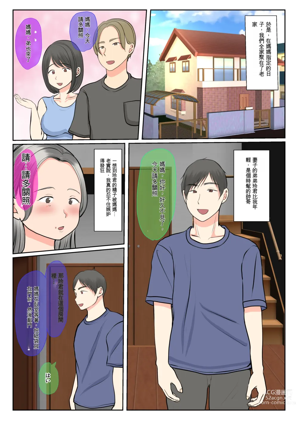 Page 9 of doujinshi Jitsubo Dairi Shussan~Shirakawa Yuuka no Baai~  Zenpen + Kouhen