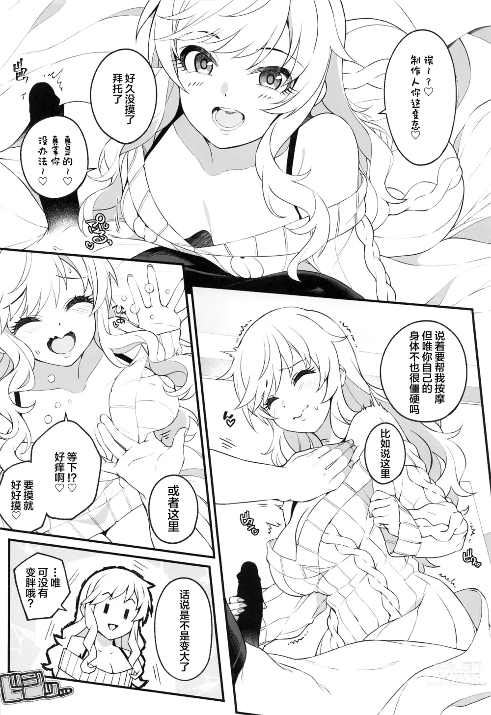 Page 9 of doujinshi Torima Pakocchao - You dont have to think about difficult things, do you?