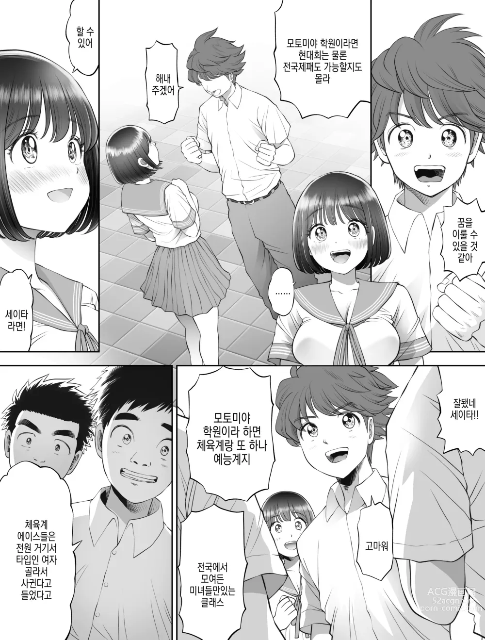 Page 14 of doujinshi 저는 매일밤 징그러운 자지가 달린 가정교사한테... 씨뿌리기 당하고있어요 0