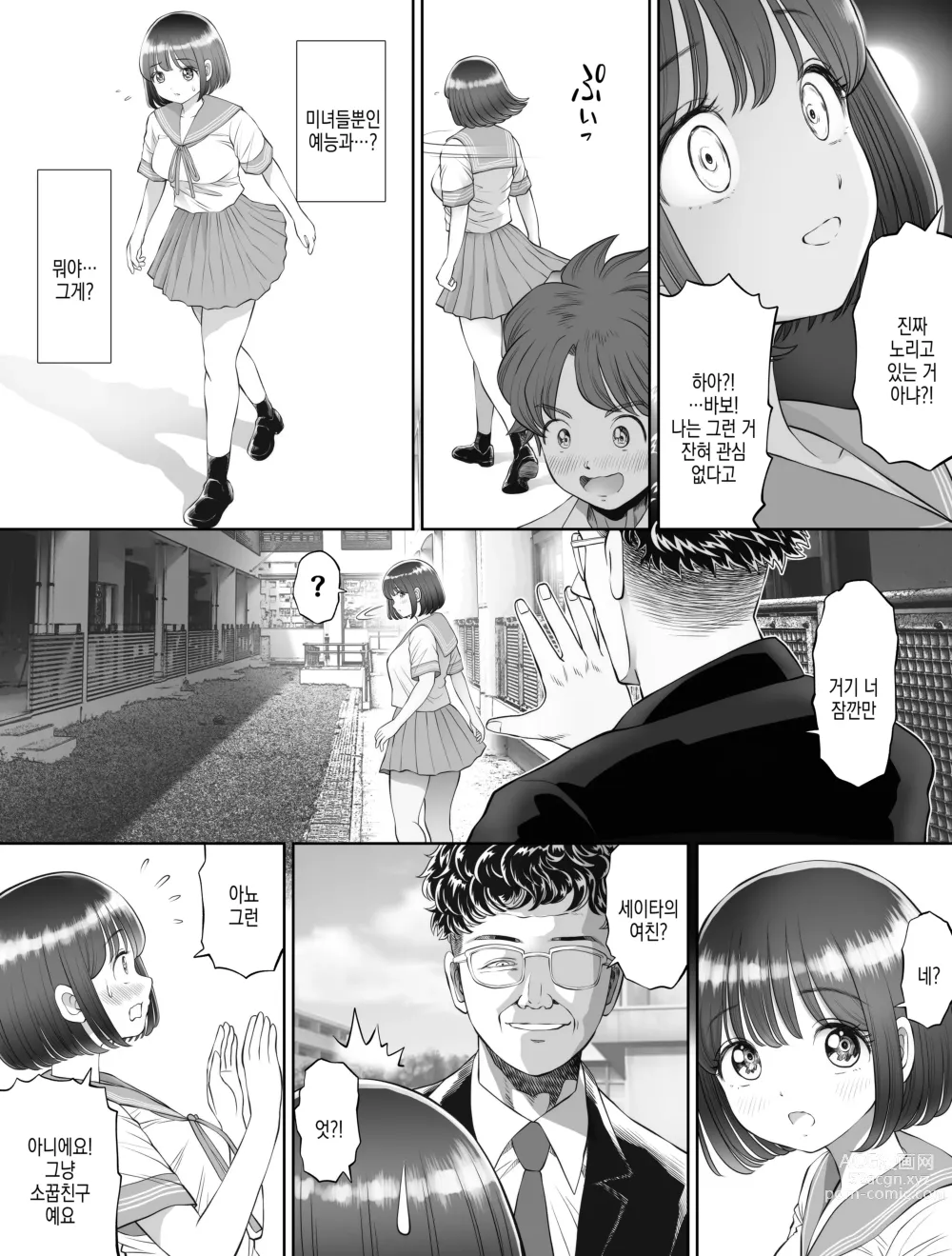 Page 15 of doujinshi 저는 매일밤 징그러운 자지가 달린 가정교사한테... 씨뿌리기 당하고있어요 0