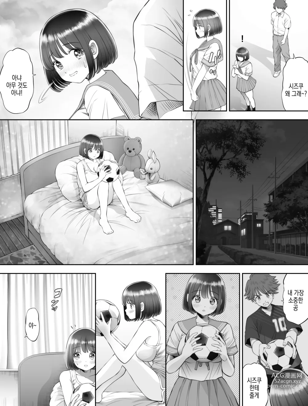 Page 17 of doujinshi 저는 매일밤 징그러운 자지가 달린 가정교사한테... 씨뿌리기 당하고있어요 0