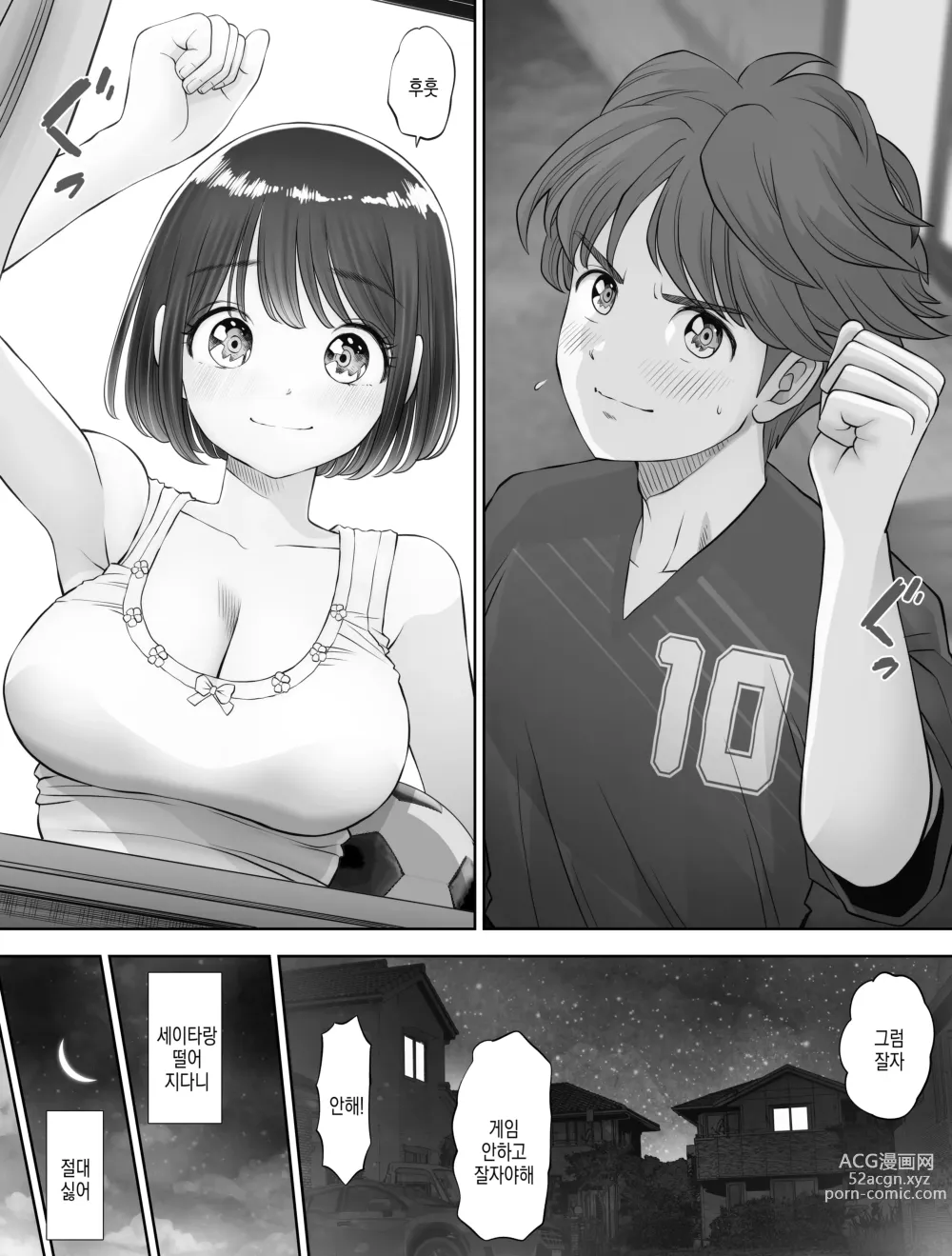 Page 19 of doujinshi 저는 매일밤 징그러운 자지가 달린 가정교사한테... 씨뿌리기 당하고있어요 0