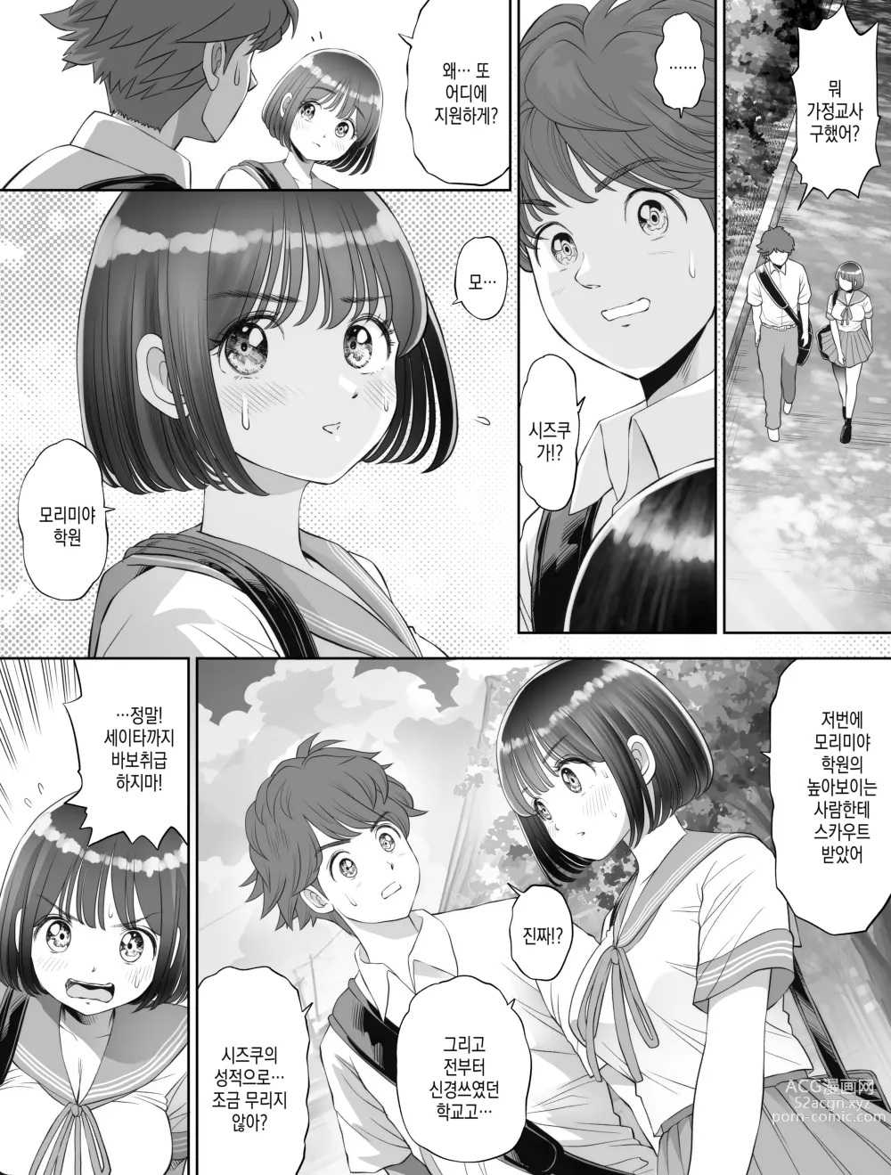 Page 24 of doujinshi 저는 매일밤 징그러운 자지가 달린 가정교사한테... 씨뿌리기 당하고있어요 0