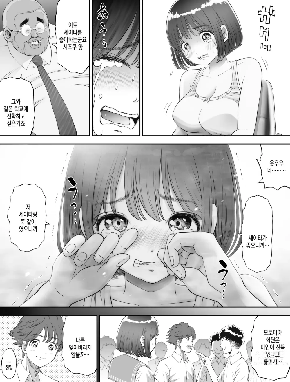 Page 28 of doujinshi 저는 매일밤 징그러운 자지가 달린 가정교사한테... 씨뿌리기 당하고있어요 0