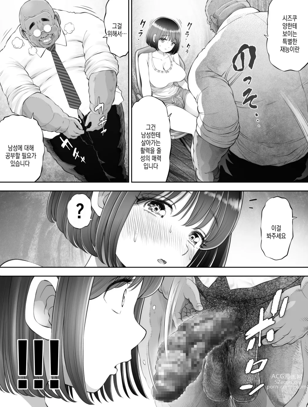 Page 32 of doujinshi 저는 매일밤 징그러운 자지가 달린 가정교사한테... 씨뿌리기 당하고있어요 0