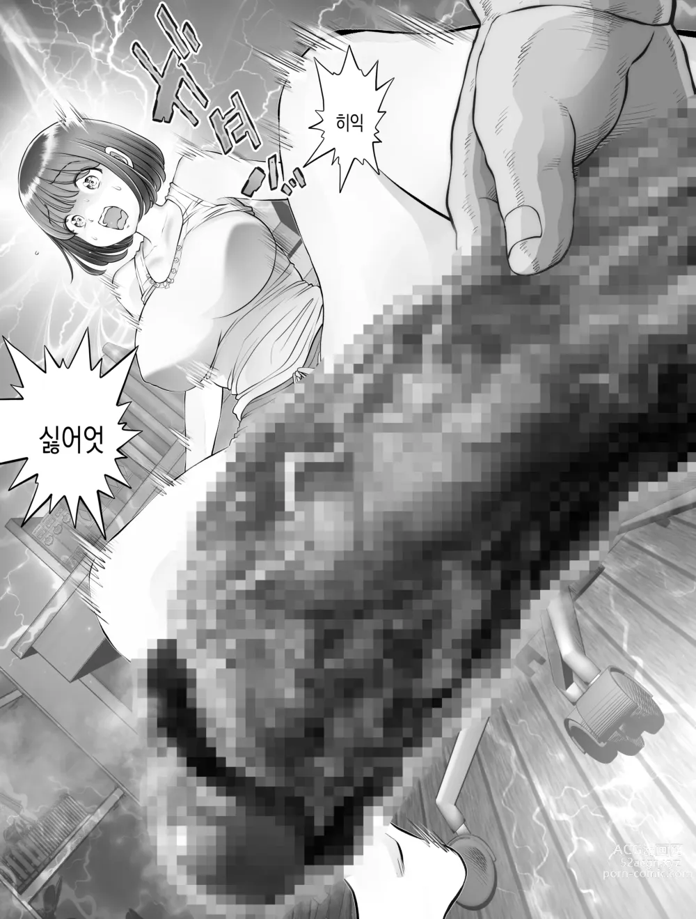 Page 34 of doujinshi 저는 매일밤 징그러운 자지가 달린 가정교사한테... 씨뿌리기 당하고있어요 0