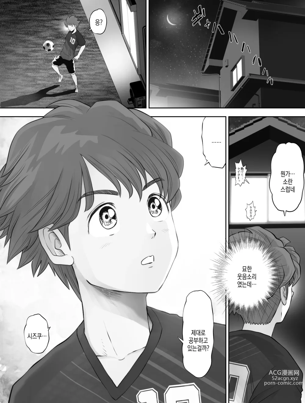 Page 55 of doujinshi 저는 매일밤 징그러운 자지가 달린 가정교사한테... 씨뿌리기 당하고있어요 0