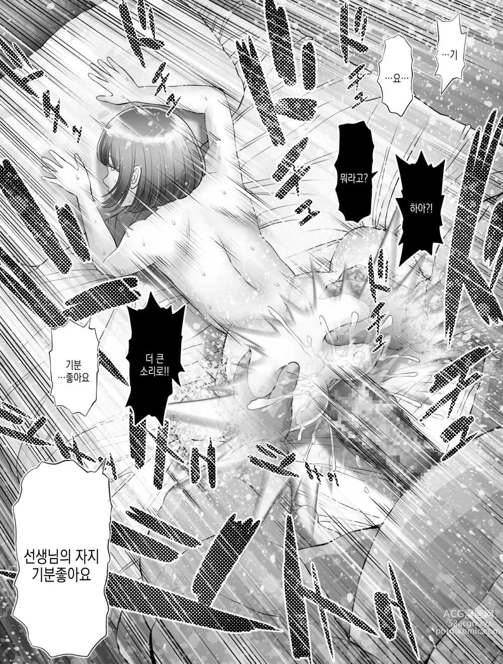 Page 90 of doujinshi 저는 매일밤 징그러운 자지가 달린 가정교사한테... 씨뿌리기 당하고있어요 0