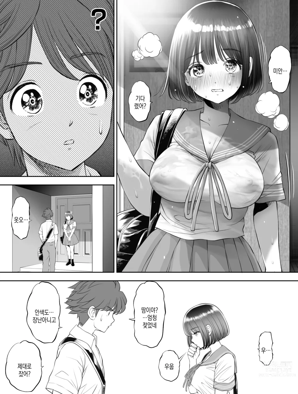 Page 98 of doujinshi 저는 매일밤 징그러운 자지가 달린 가정교사한테... 씨뿌리기 당하고있어요 0