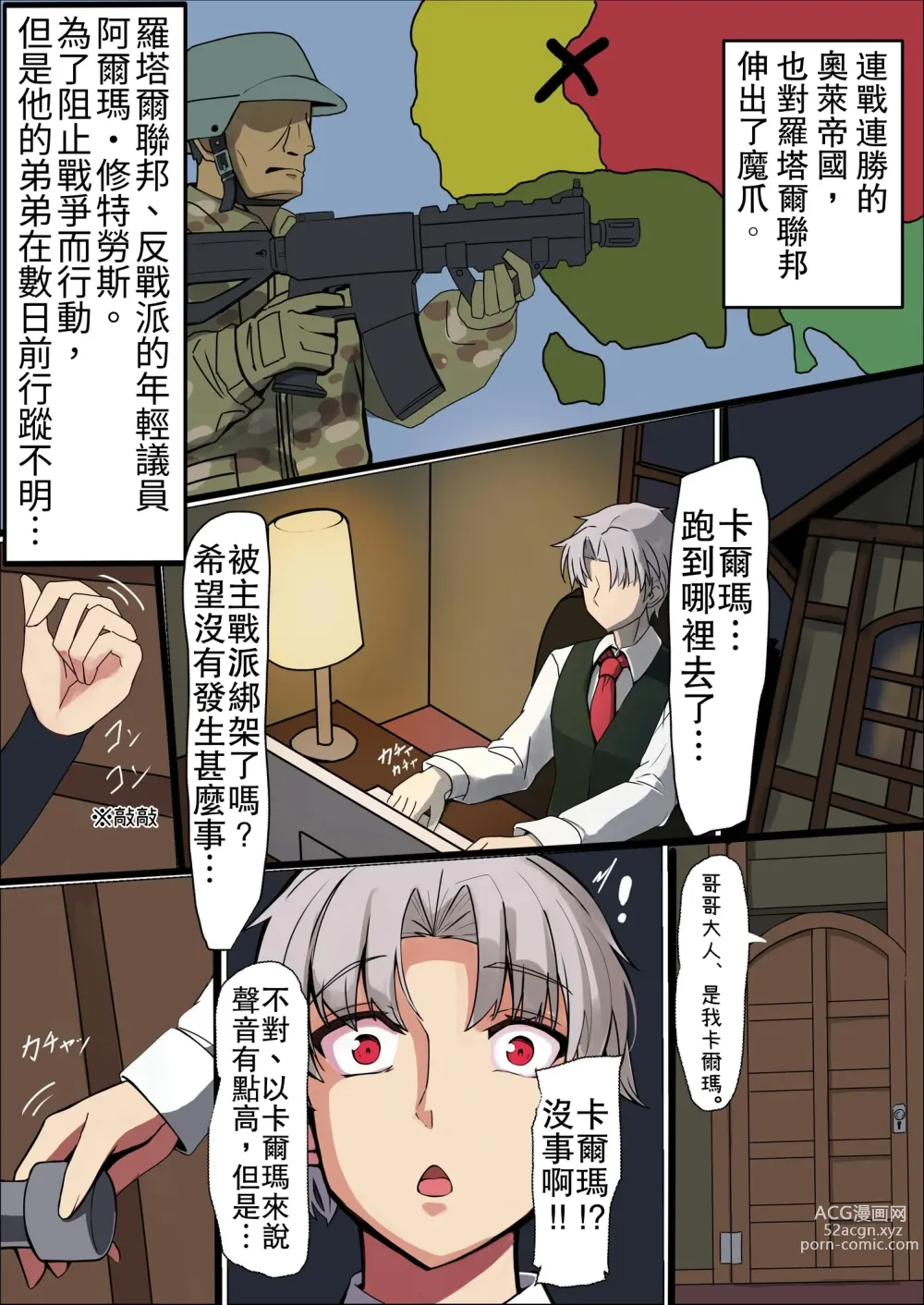 Page 3 of doujinshi 性轉調教設施 ～被人注射女體化奈米機器而變成爆乳色情妓女了～