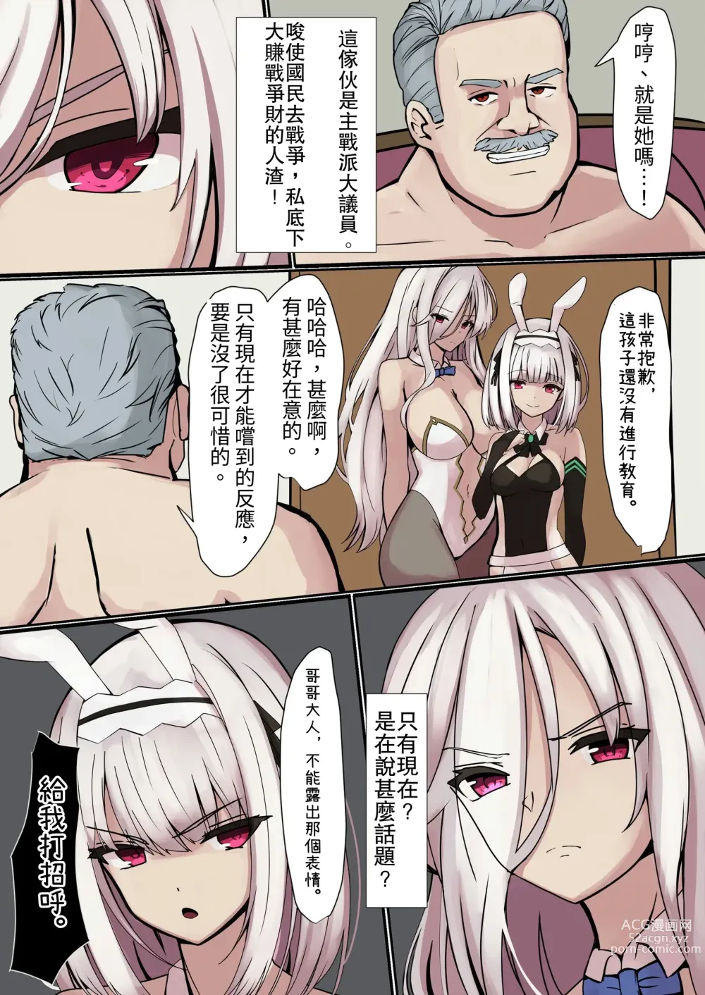 Page 21 of doujinshi 性轉調教設施 ～被人注射女體化奈米機器而變成爆乳色情妓女了～