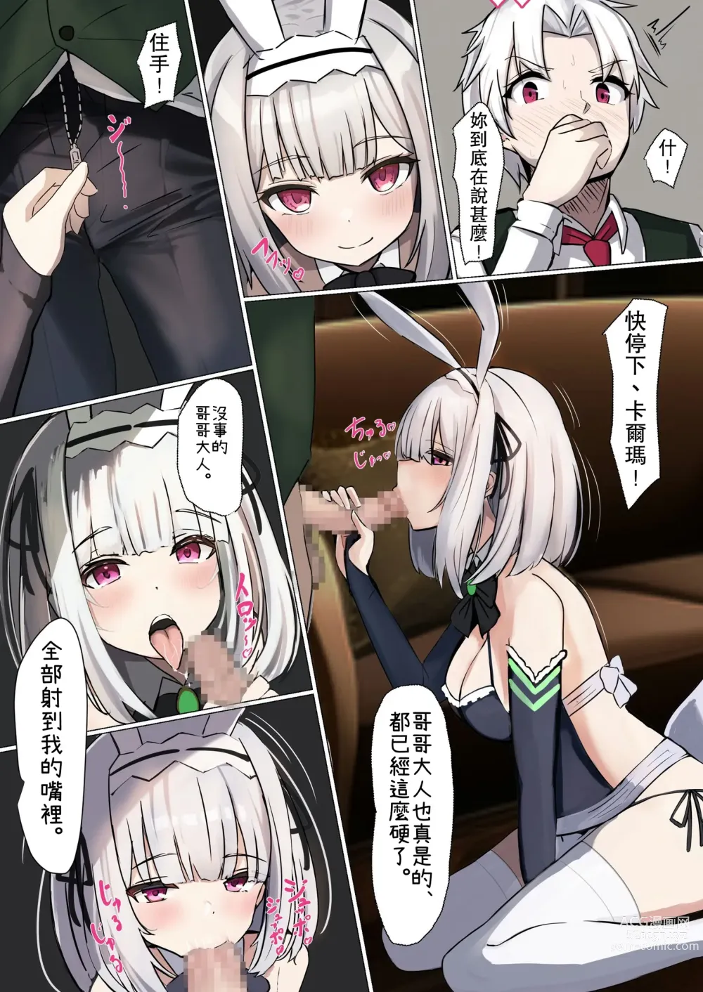 Page 6 of doujinshi 性轉調教設施 ～被人注射女體化奈米機器而變成爆乳色情妓女了～