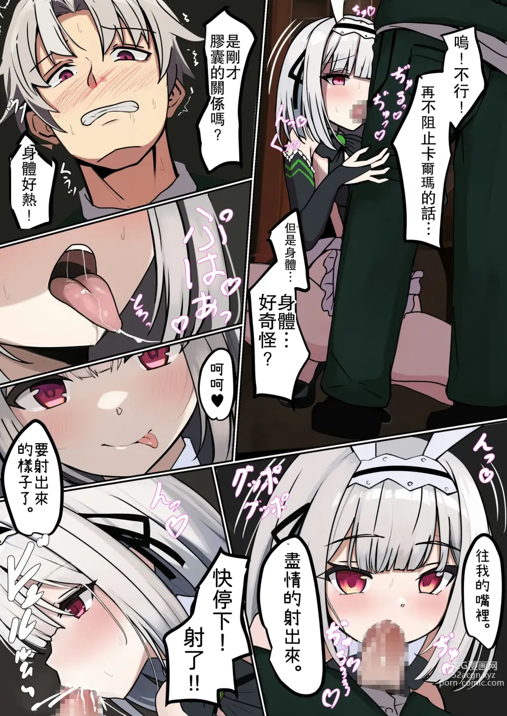 Page 7 of doujinshi 性轉調教設施 ～被人注射女體化奈米機器而變成爆乳色情妓女了～