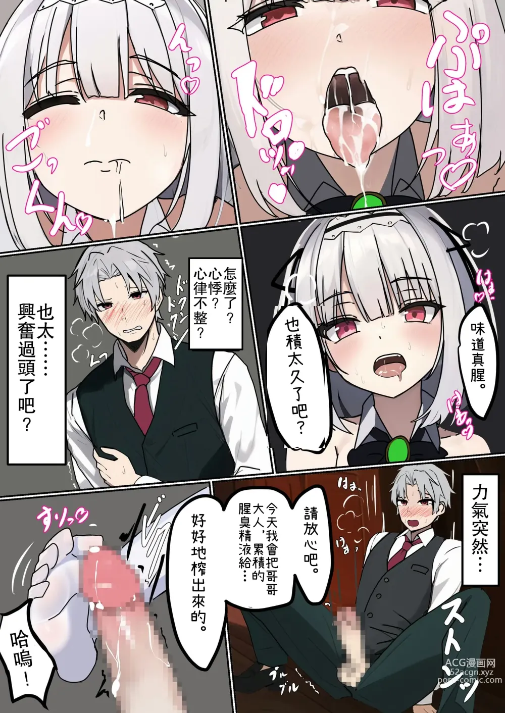 Page 8 of doujinshi 性轉調教設施 ～被人注射女體化奈米機器而變成爆乳色情妓女了～