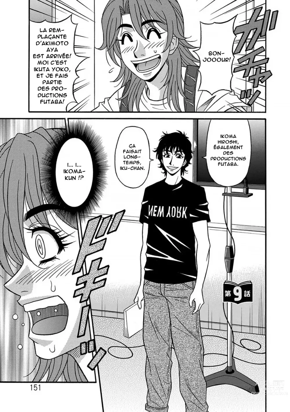 Page 150 of manga Hitozuma Seiyuu Ikuko-san