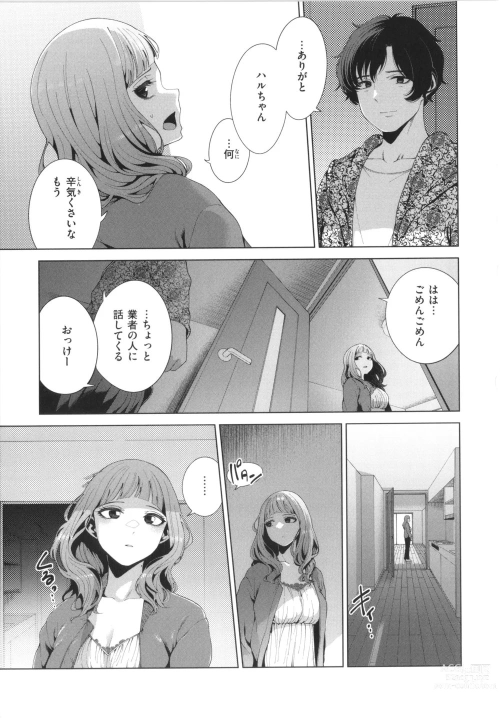 Page 11 of manga Watashi de Sometai