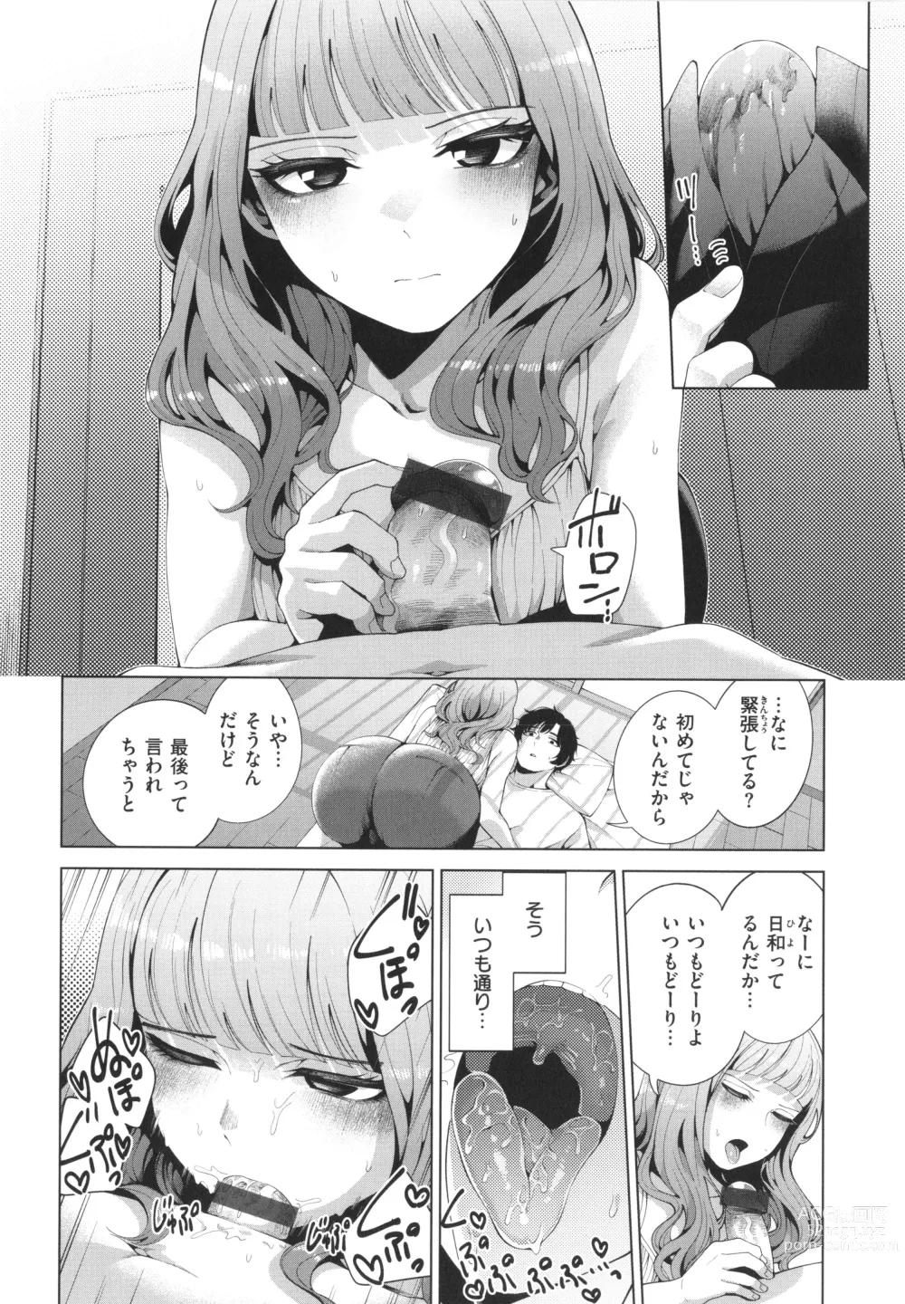 Page 14 of manga Watashi de Sometai