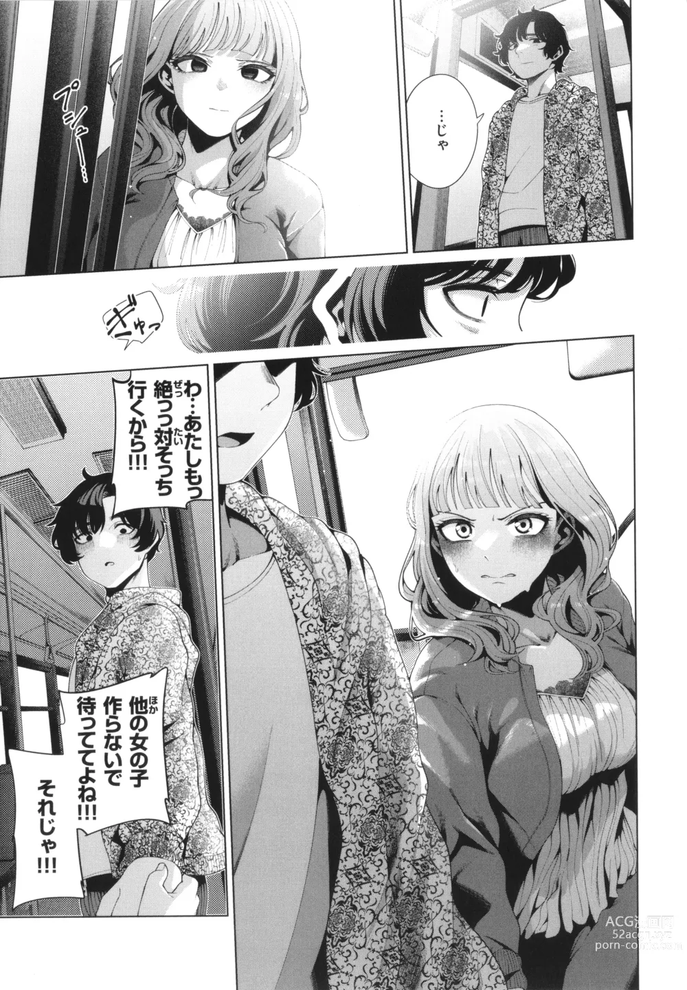 Page 25 of manga Watashi de Sometai