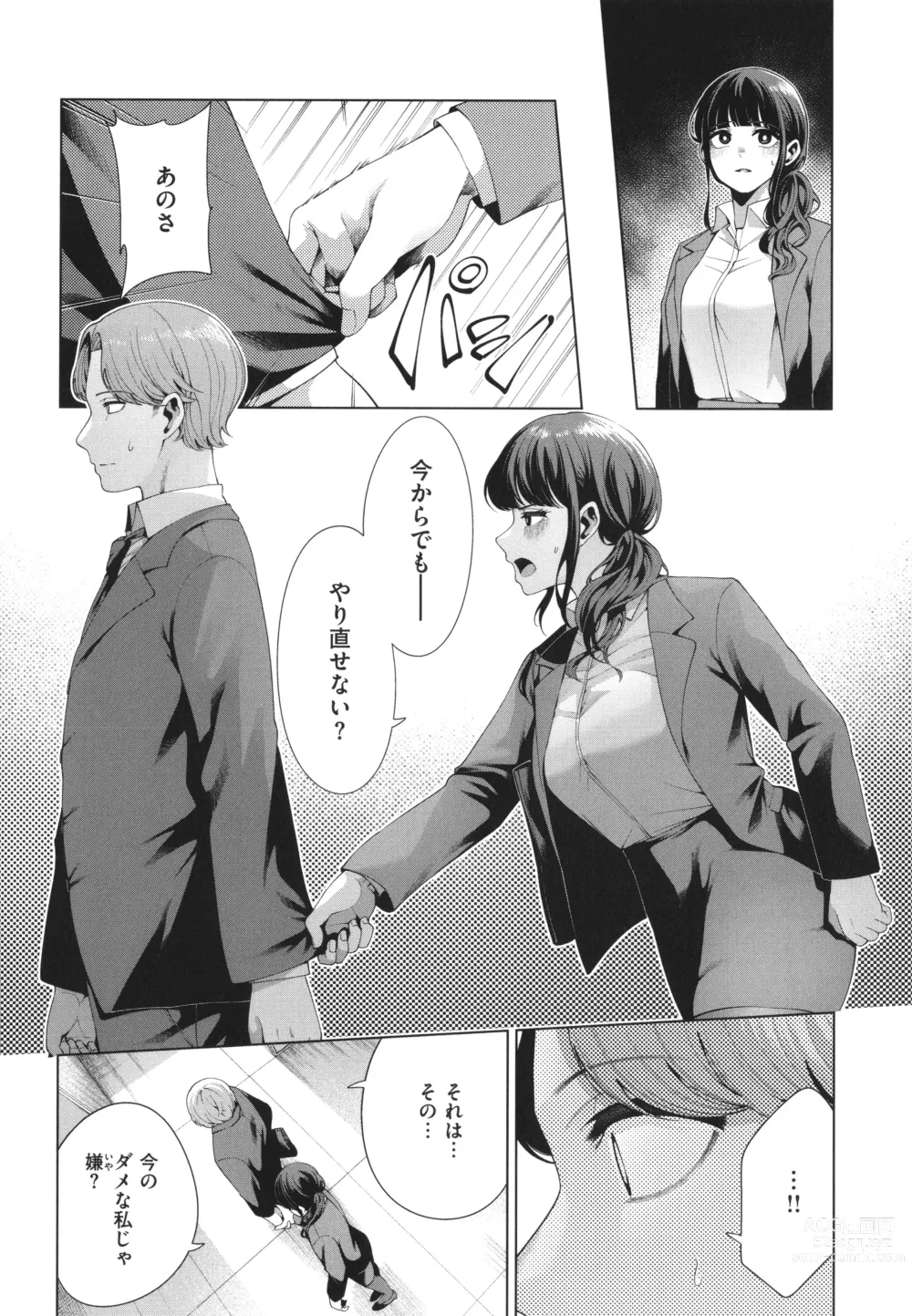 Page 34 of manga Watashi de Sometai