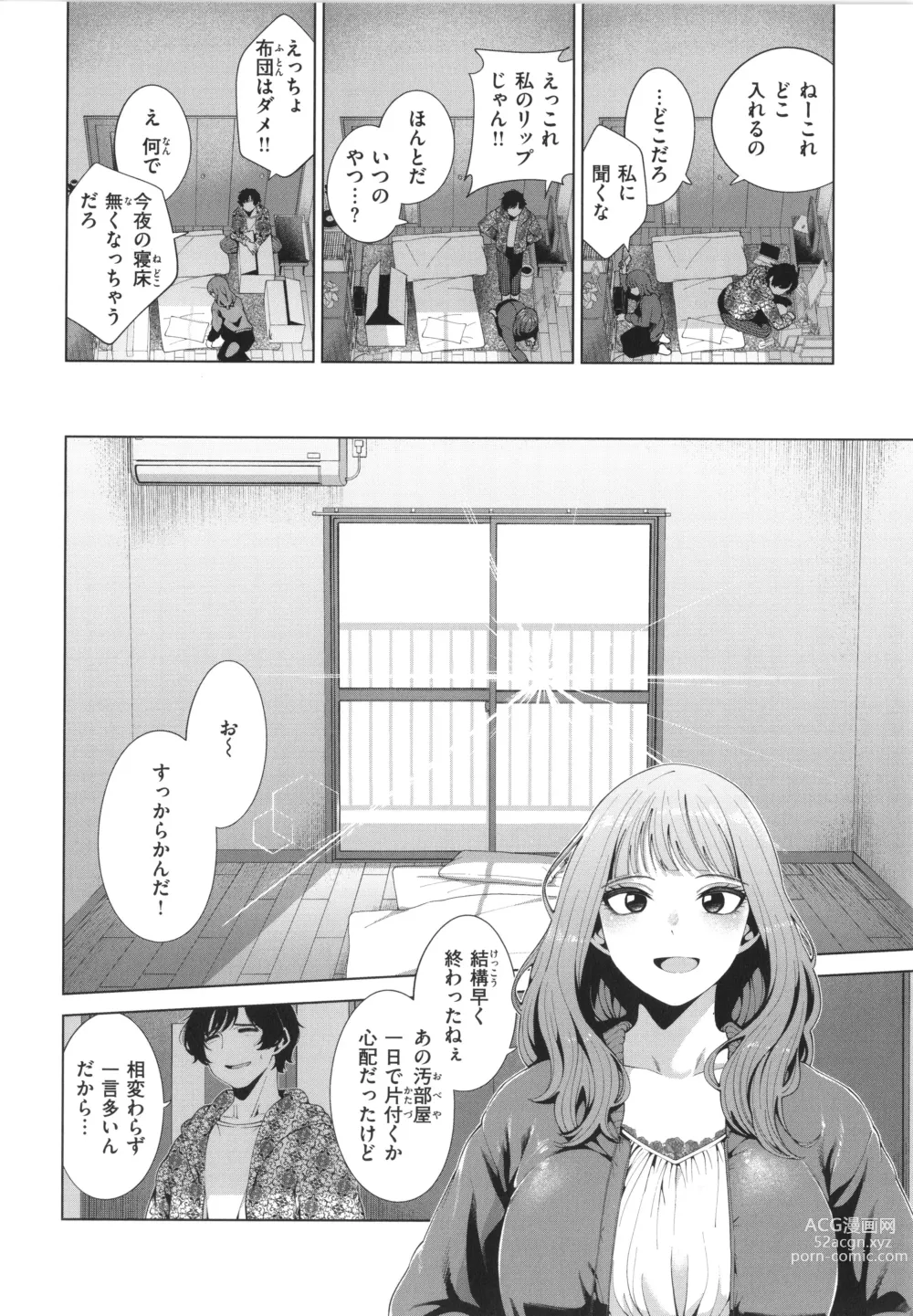 Page 10 of manga Watashi de Sometai