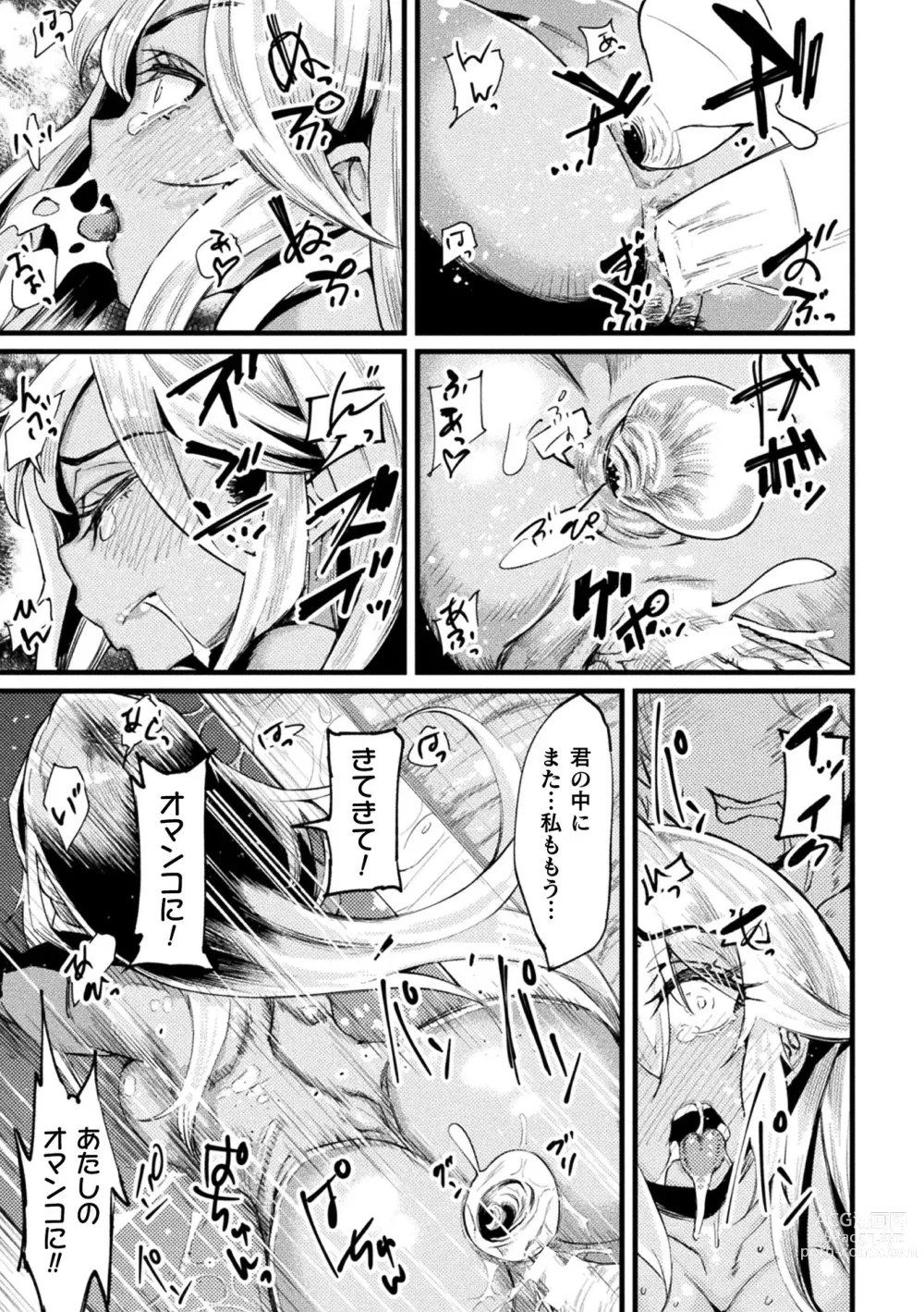 Page 63 of manga 2D Comic Magazine TS Mesugaki Rakushou Jinsei no Hazu ga Wakarase