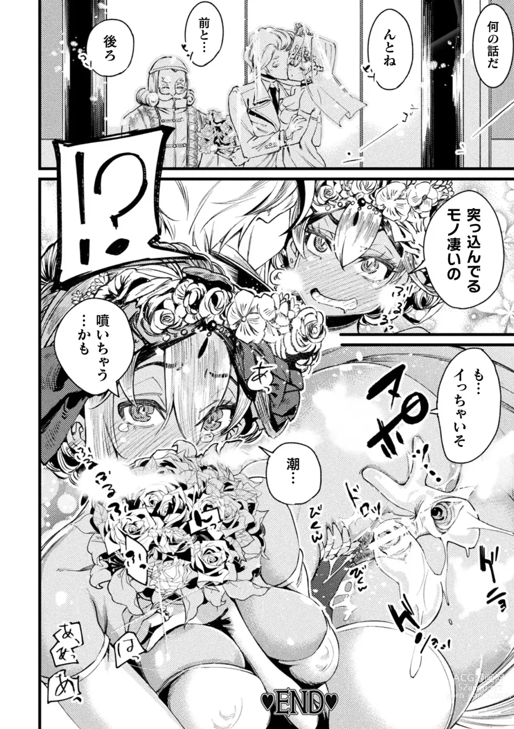 Page 68 of manga 2D Comic Magazine TS Mesugaki Rakushou Jinsei no Hazu ga Wakarase