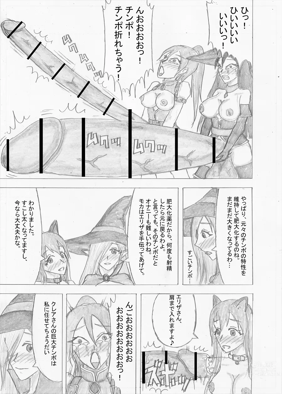 Page 265 of doujinshi Futanari Boukensha no Kunan