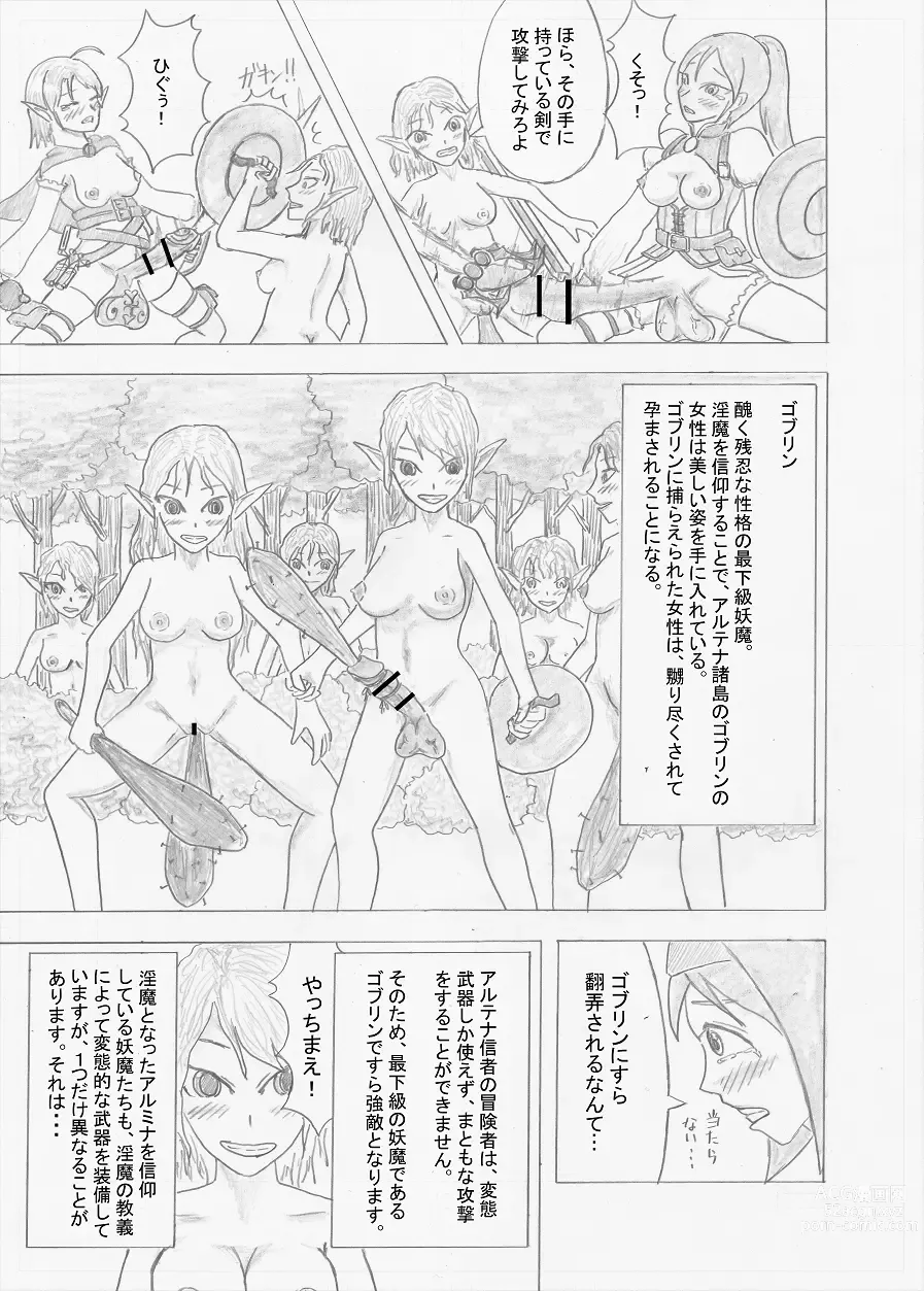 Page 5 of doujinshi Futanari Boukensha no Kunan