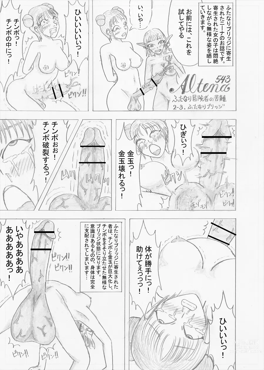 Page 49 of doujinshi Futanari Boukensha no Kunan