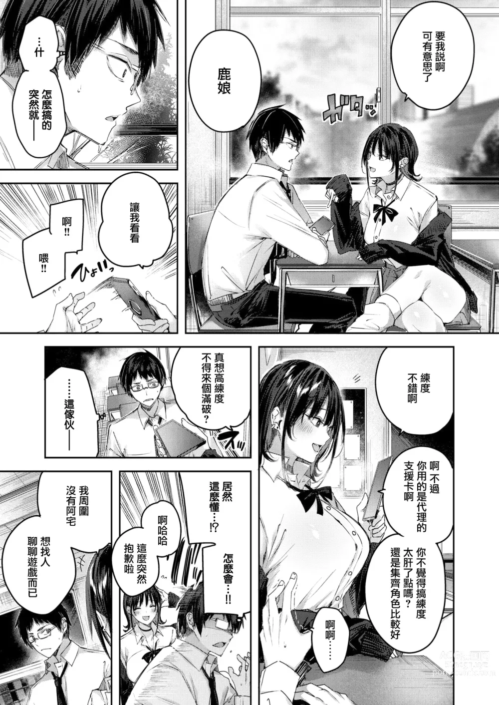 Page 13 of manga ラブラリアット！