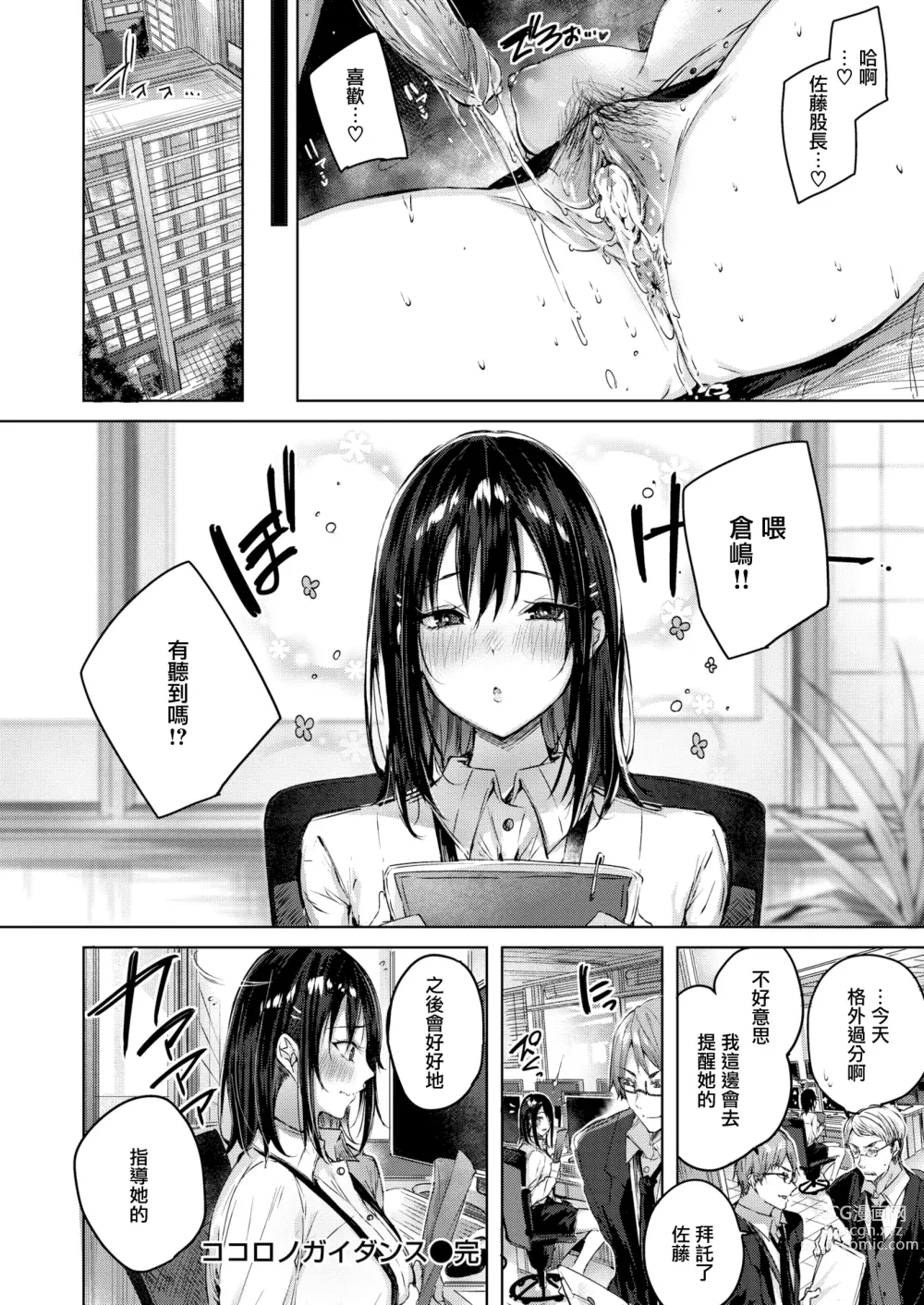 Page 130 of manga ラブラリアット！