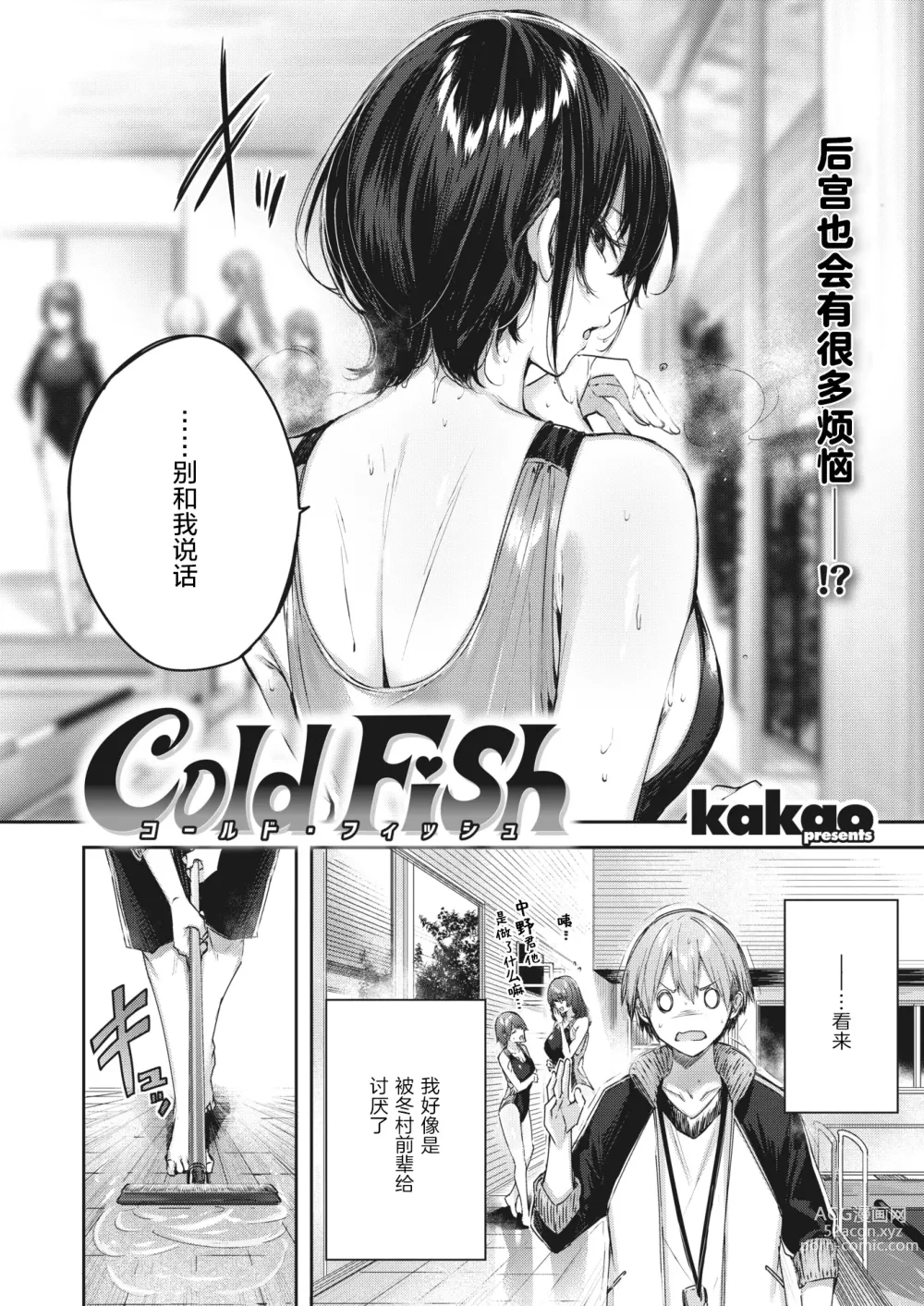 Page 132 of manga ラブラリアット！