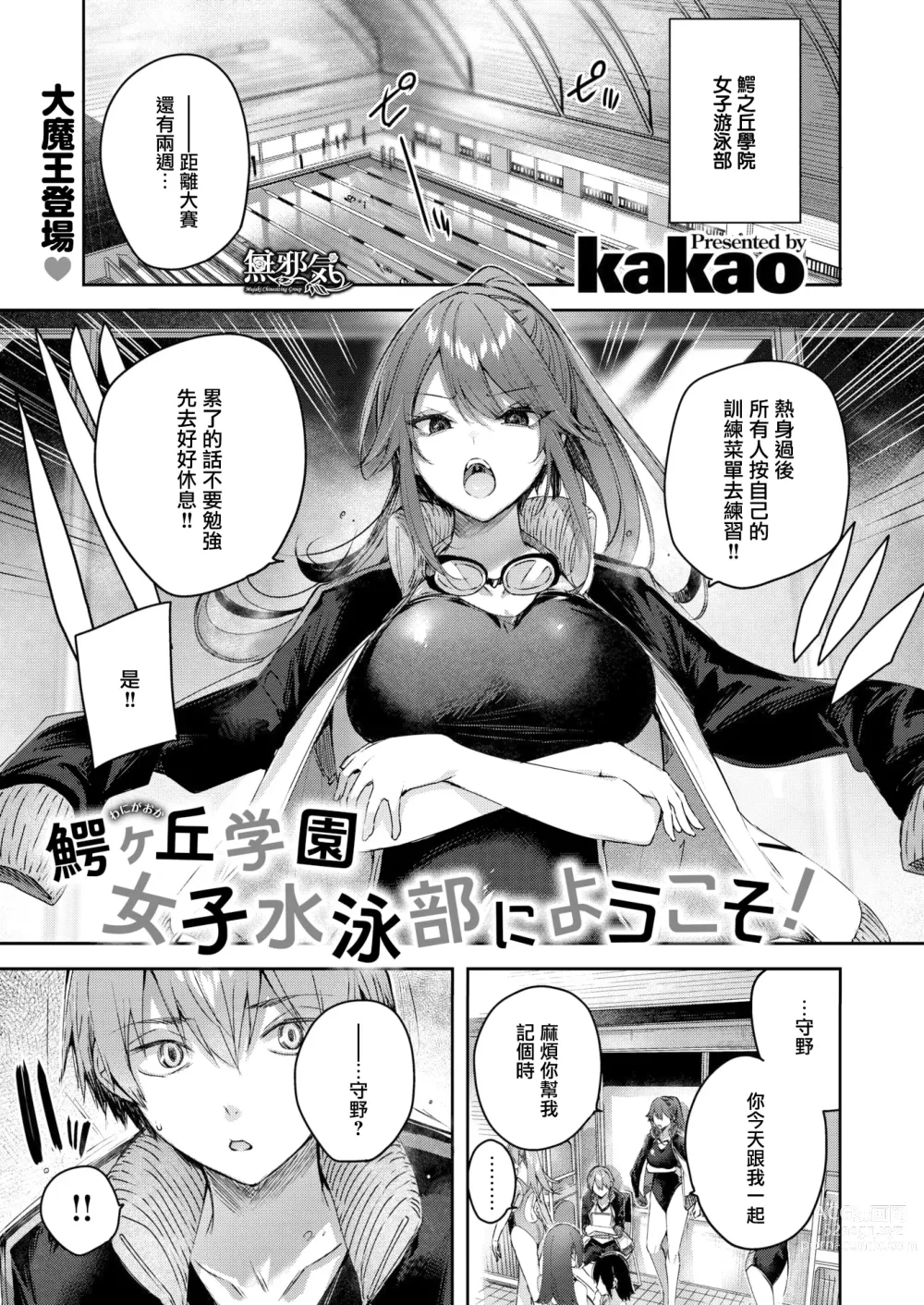 Page 157 of manga ラブラリアット！