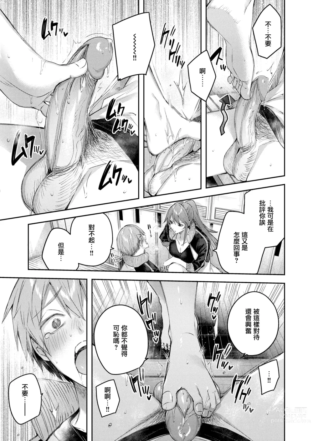 Page 167 of manga ラブラリアット！